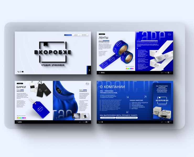 презентация 2023_коробка_печать_package_pack_print — Брендинг, Маркетинг на Dprofile