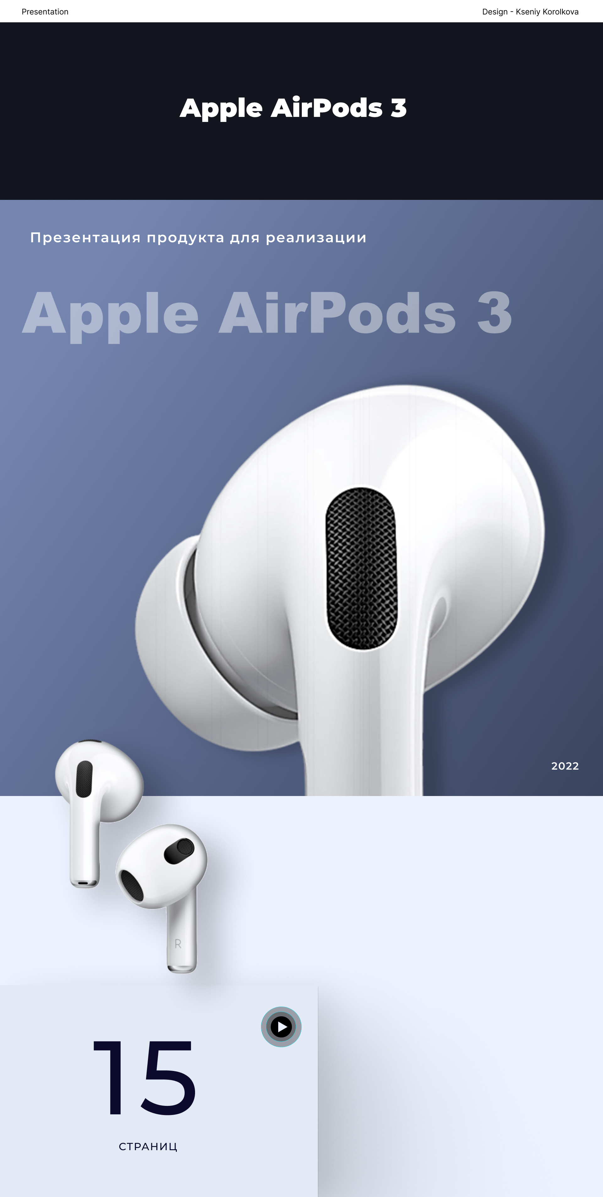 presentation for apple sale_презентация продаж — Изображение №1 — Брендинг, Маркетинг на Dprofile