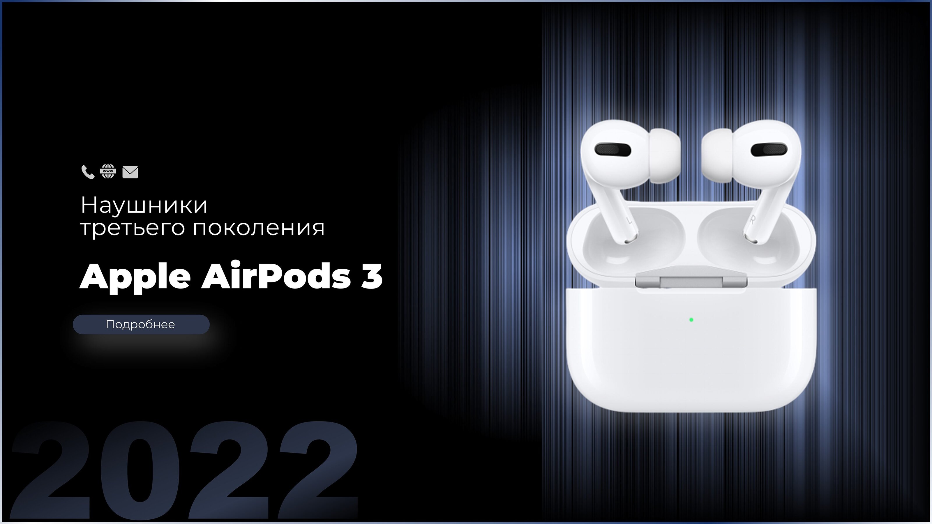 presentation for apple sale_презентация продаж — Изображение №3 — Брендинг, Маркетинг на Dprofile