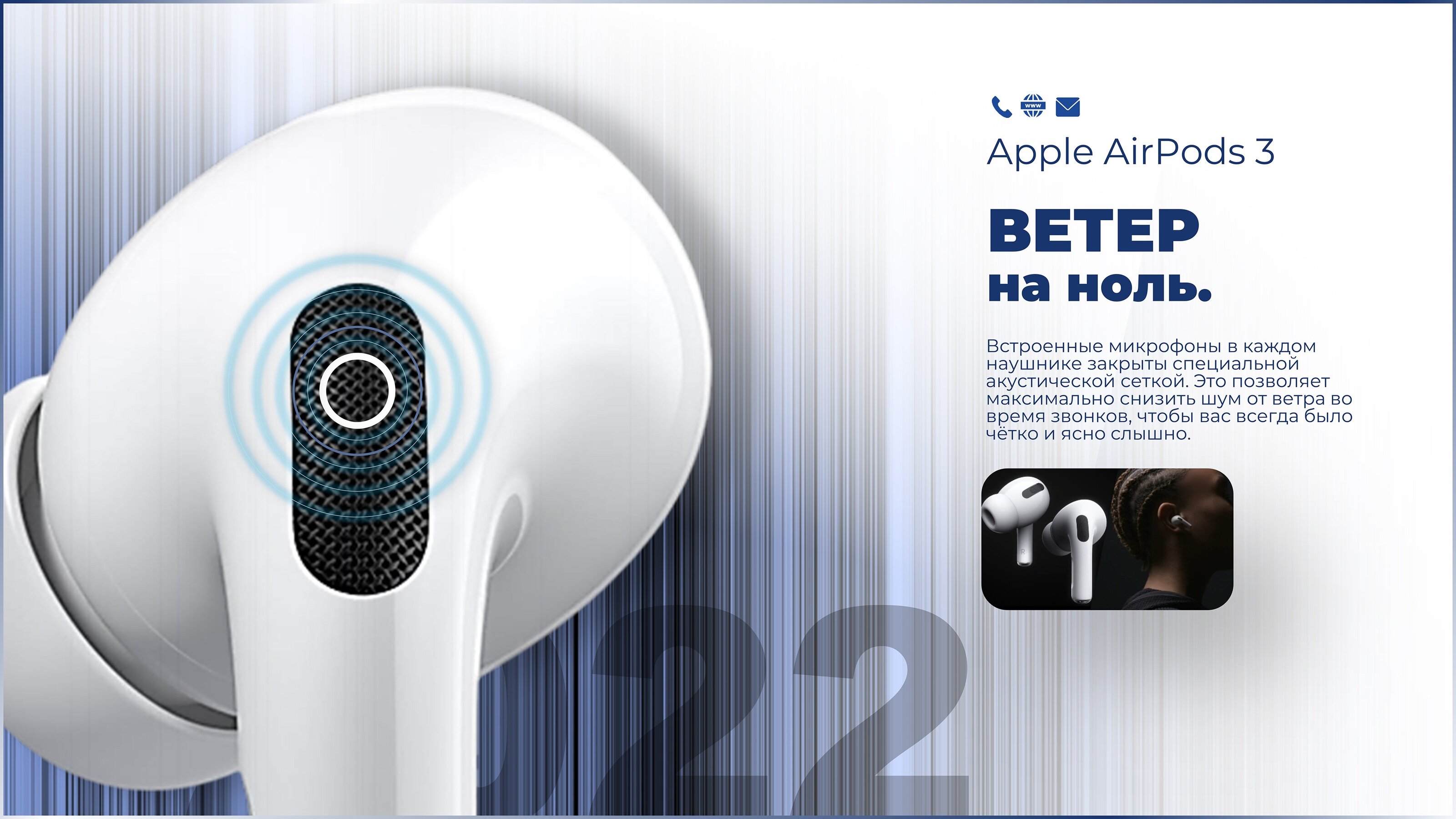 presentation for apple sale_презентация продаж — Изображение №6 — Брендинг, Маркетинг на Dprofile