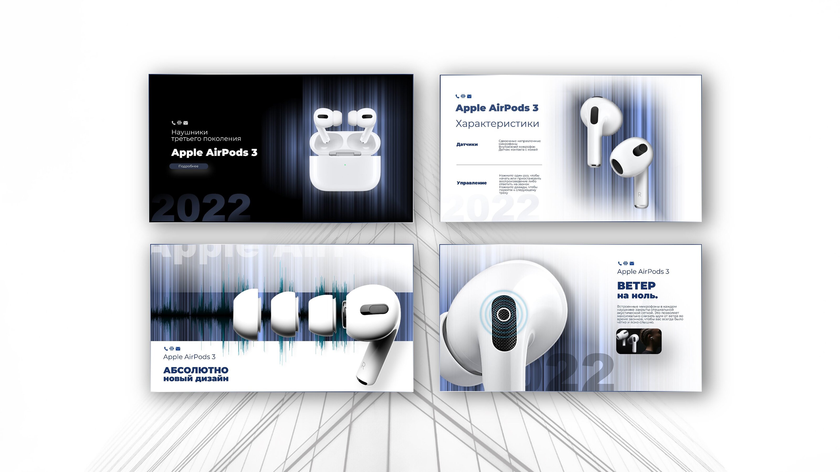 presentation for apple sale_презентация продаж — Изображение №2 — Брендинг, Маркетинг на Dprofile