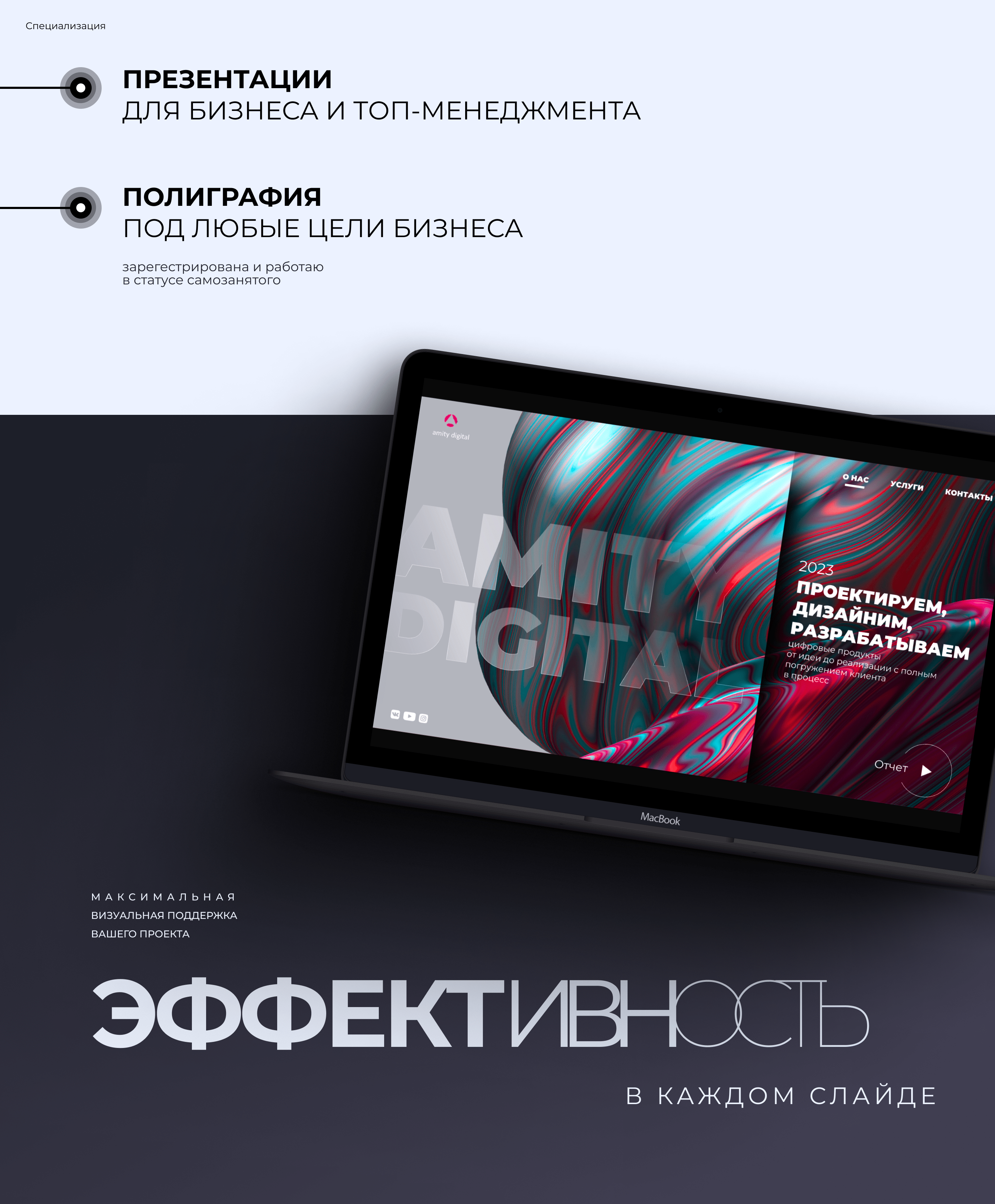 presentation designer_custom presentations — Изображение №2 — Графика на Dprofile