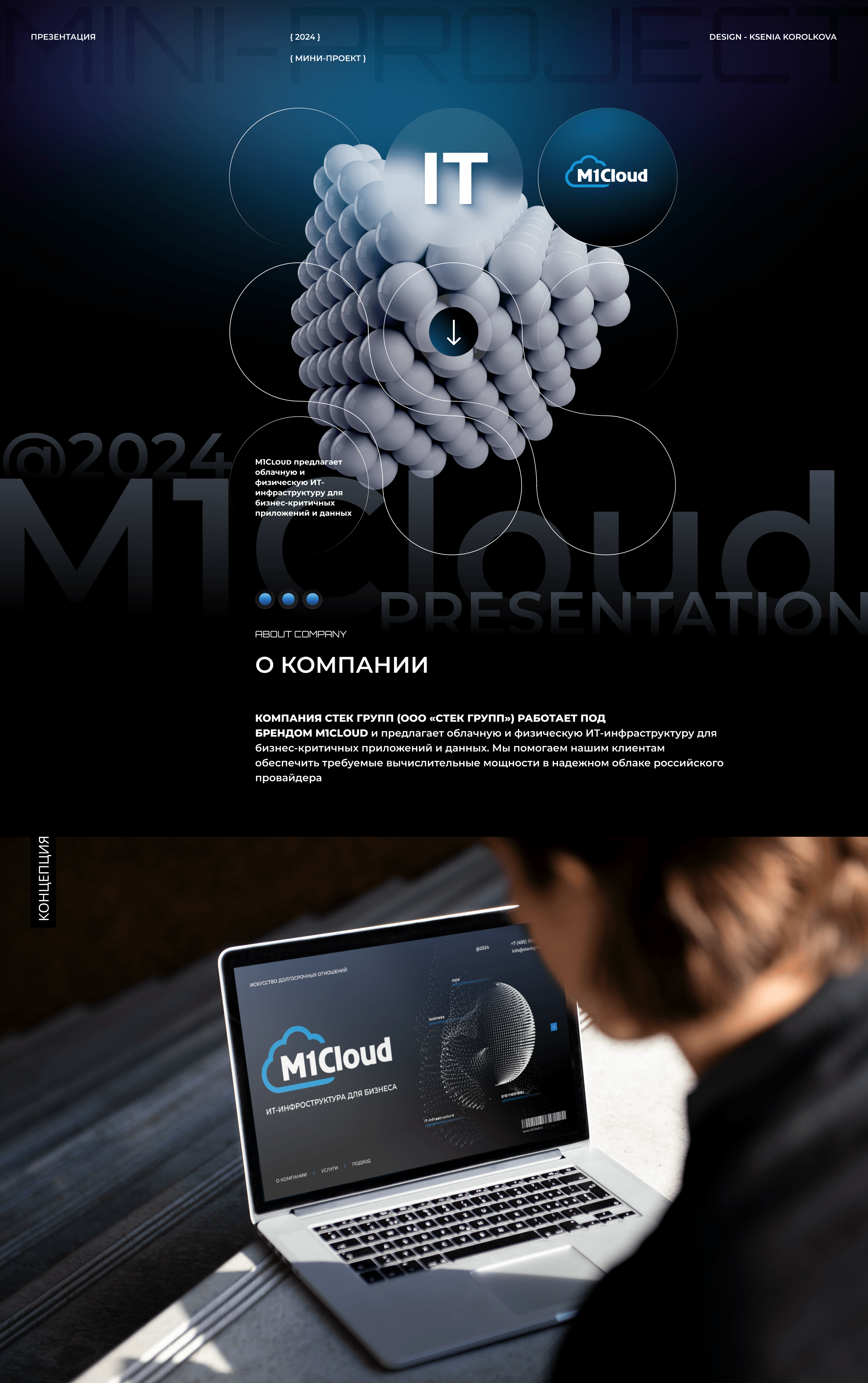 презентация ИТ-компании 24_presentation IT company 24 — Изображение №1 — Брендинг, Маркетинг на Dprofile