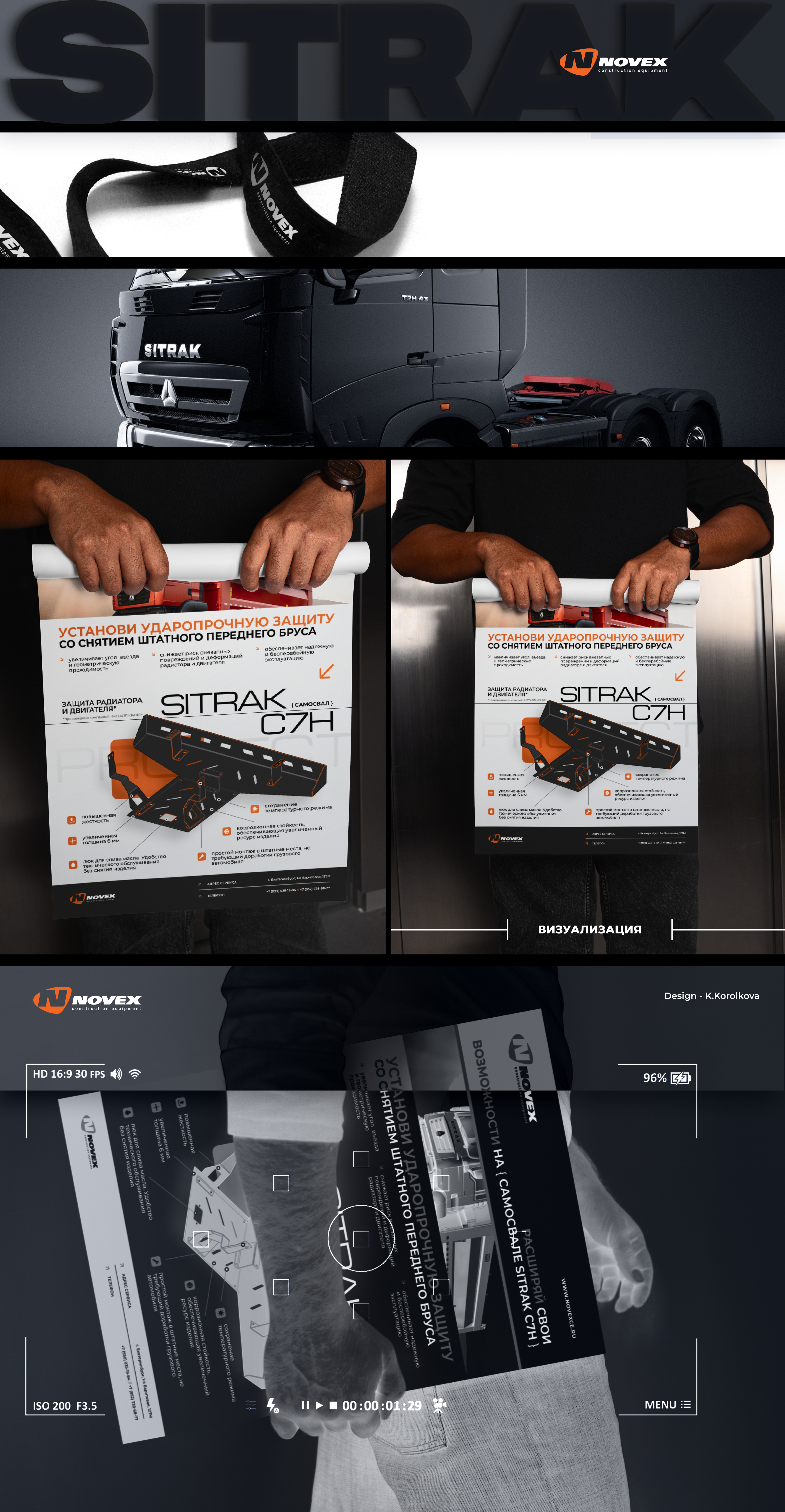 Плакаты, защита грузовика_2024_posters truck protection — Изображение №5 — Графика на Dprofile