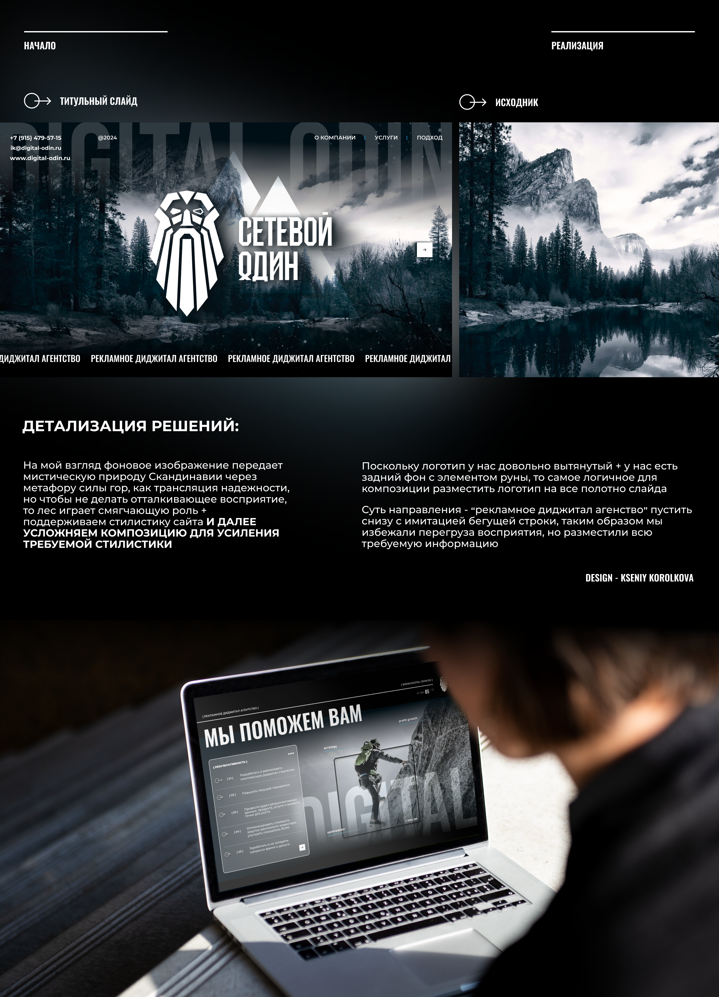 презентация digital-агентство 2024 presentation_digital — Изображение №5 — Графика на Dprofile