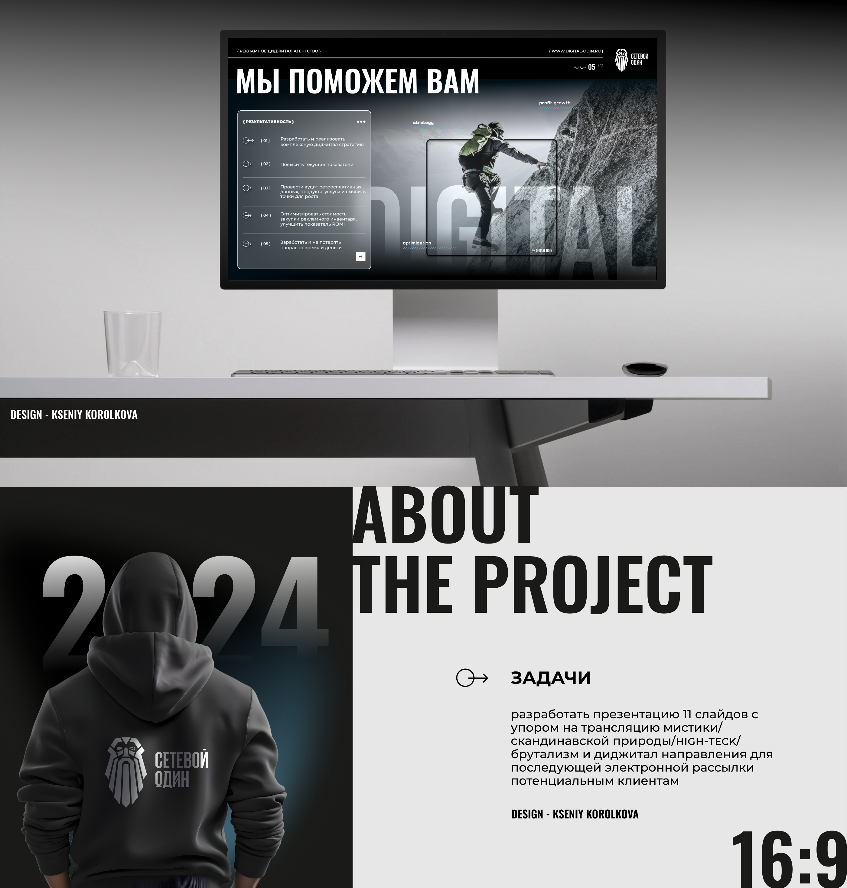 презентация digital-агентство 2024 presentation_digital — Изображение №2 — Графика на Dprofile