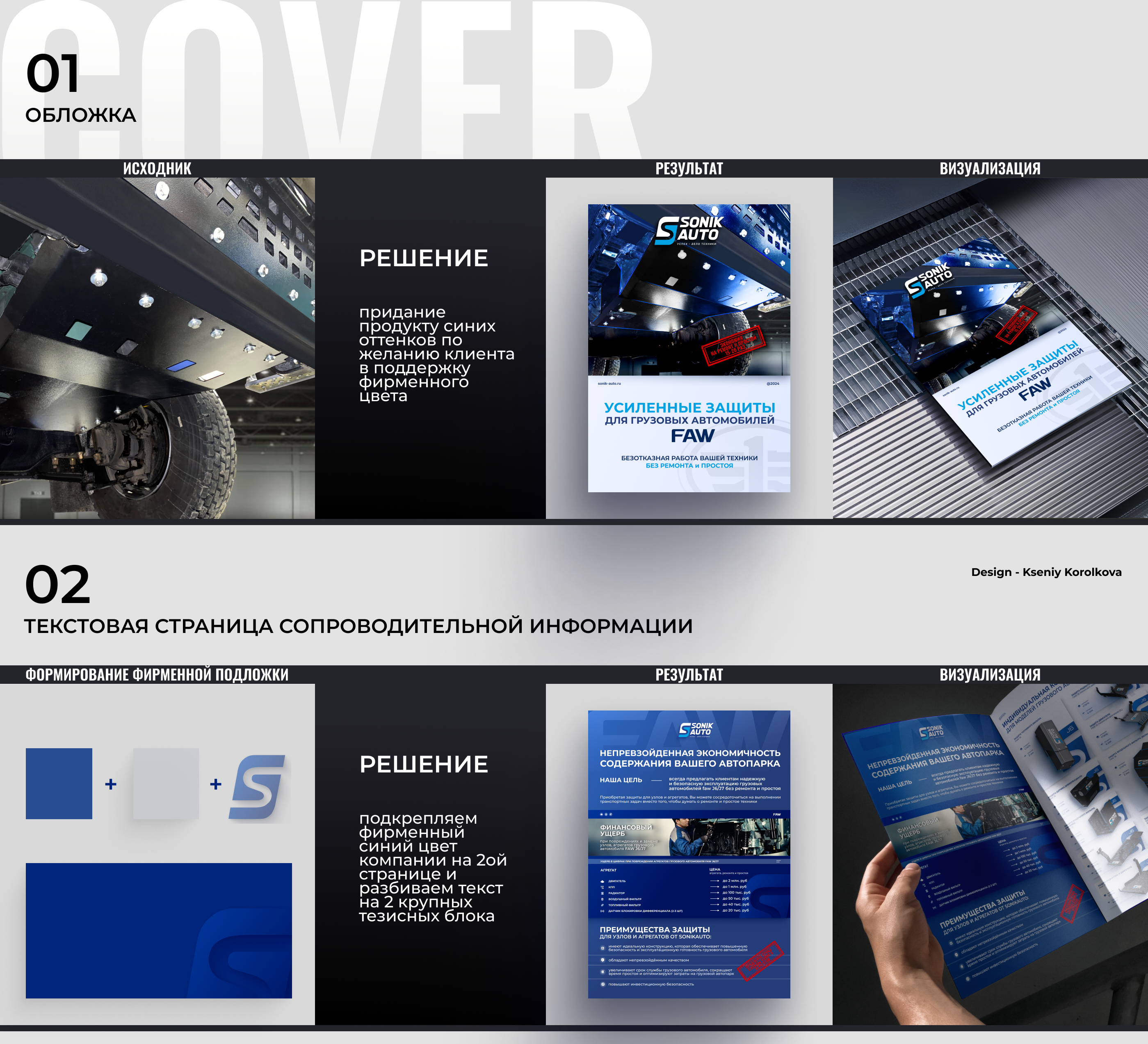 Брошюра, авто FAW_2024_Brochure on trucks FAW_2024 — Изображение №5 — Графика на Dprofile