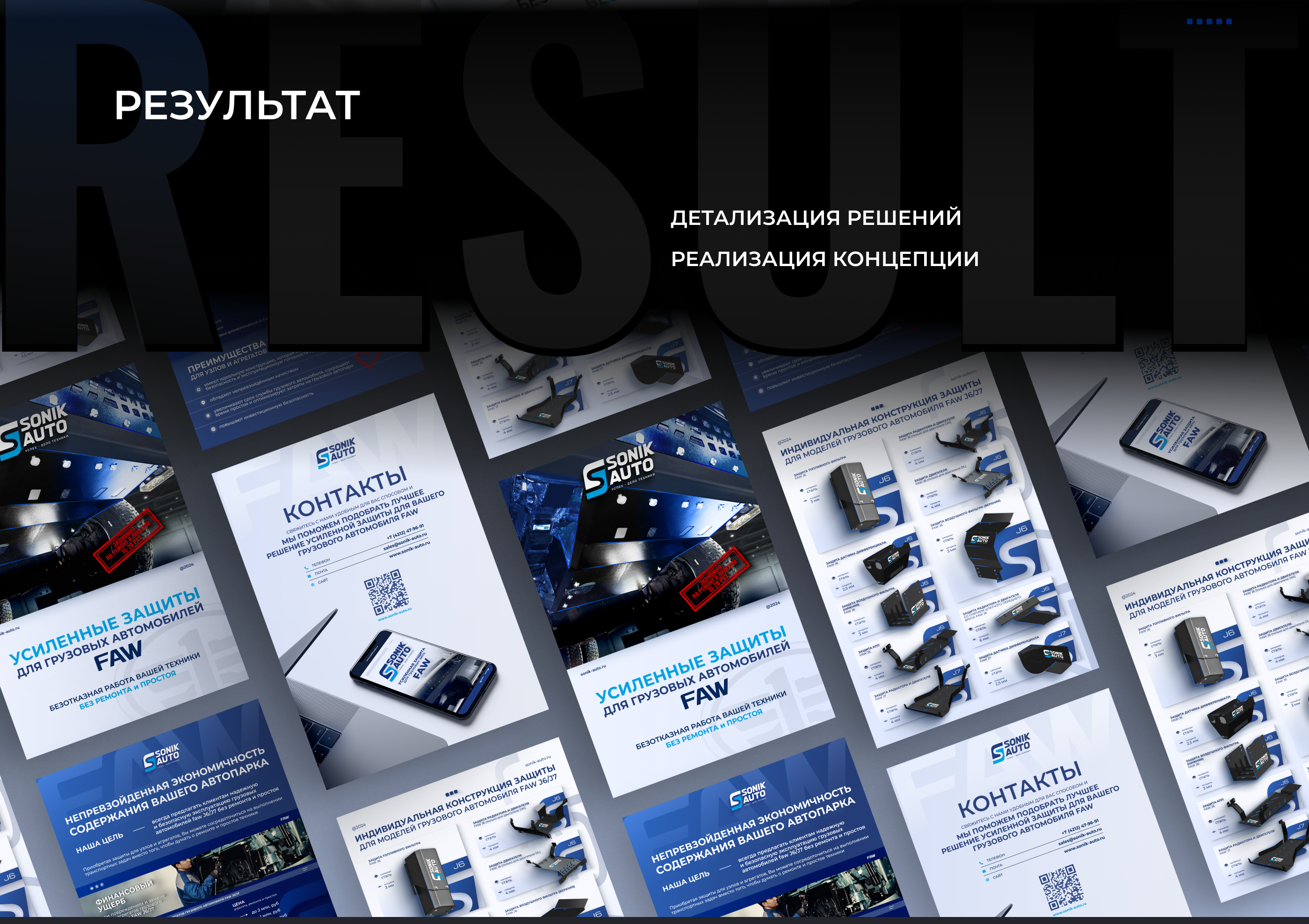 Брошюра, авто FAW_2024_Brochure on trucks FAW_2024 — Изображение №4 — Графика на Dprofile