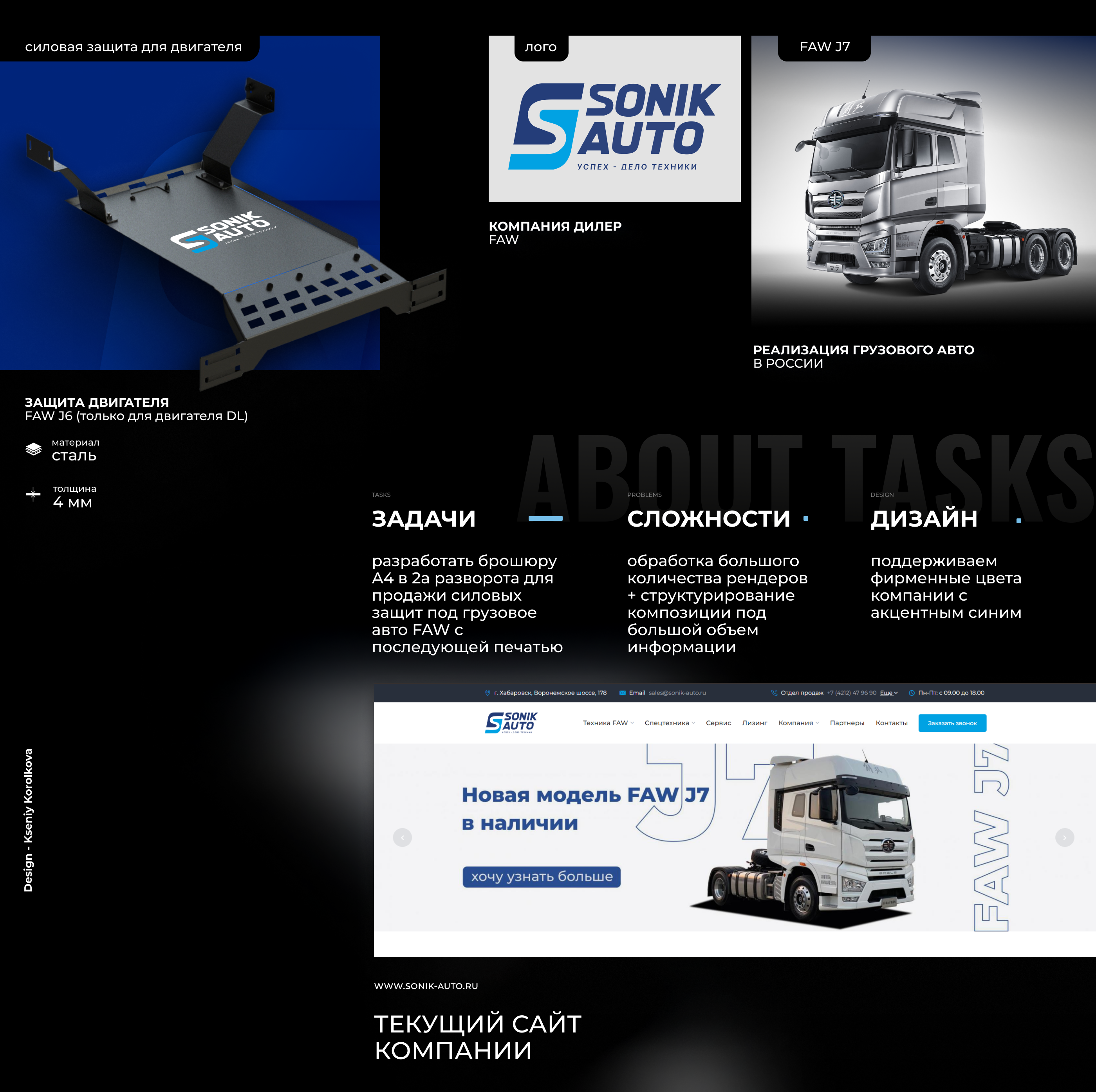 Брошюра, авто FAW_2024_Brochure on trucks FAW_2024 — Изображение №2 — Графика на Dprofile