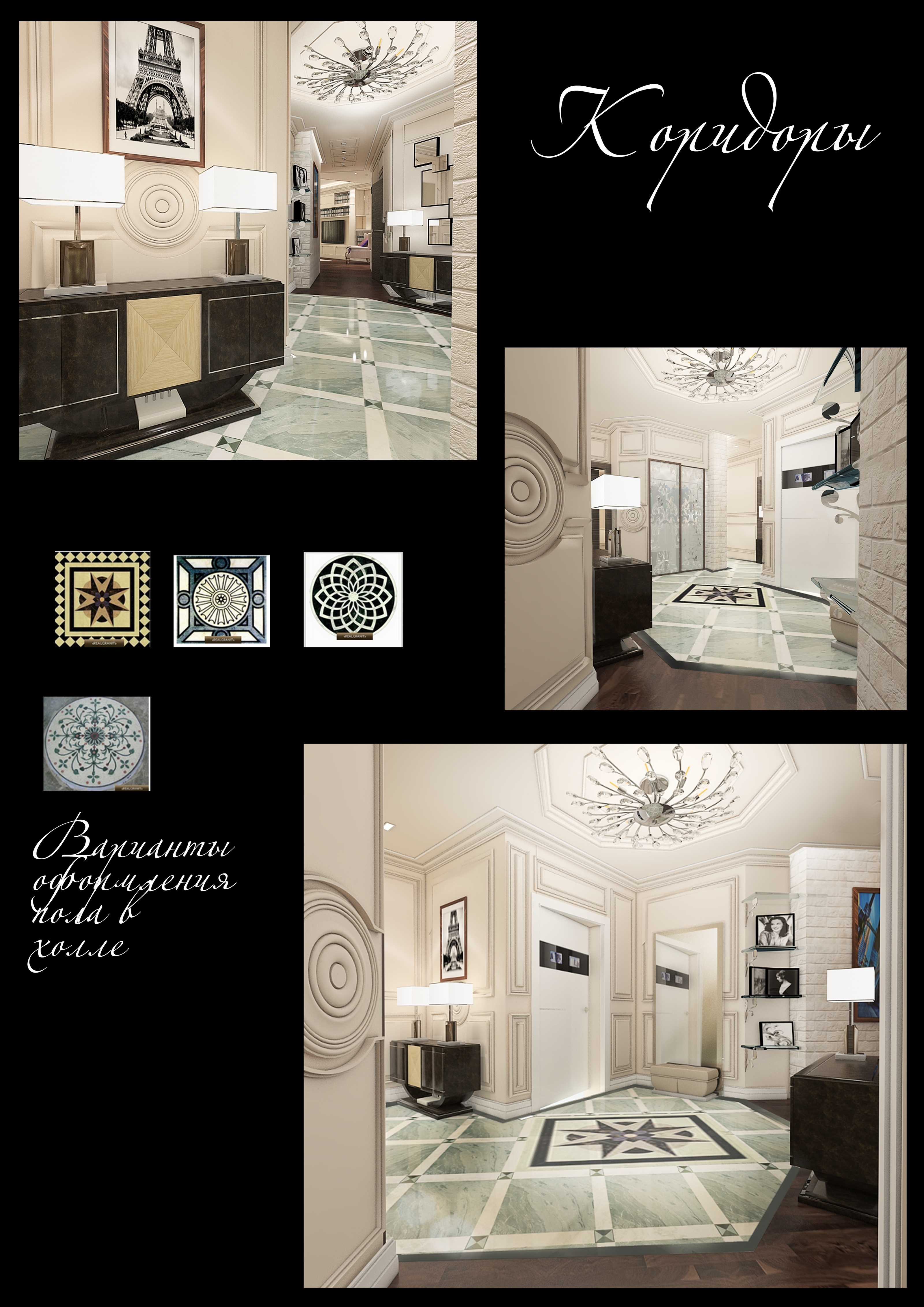 Квартира на проспекте Вернадского. — Изображение №17 — 3D на Dprofile