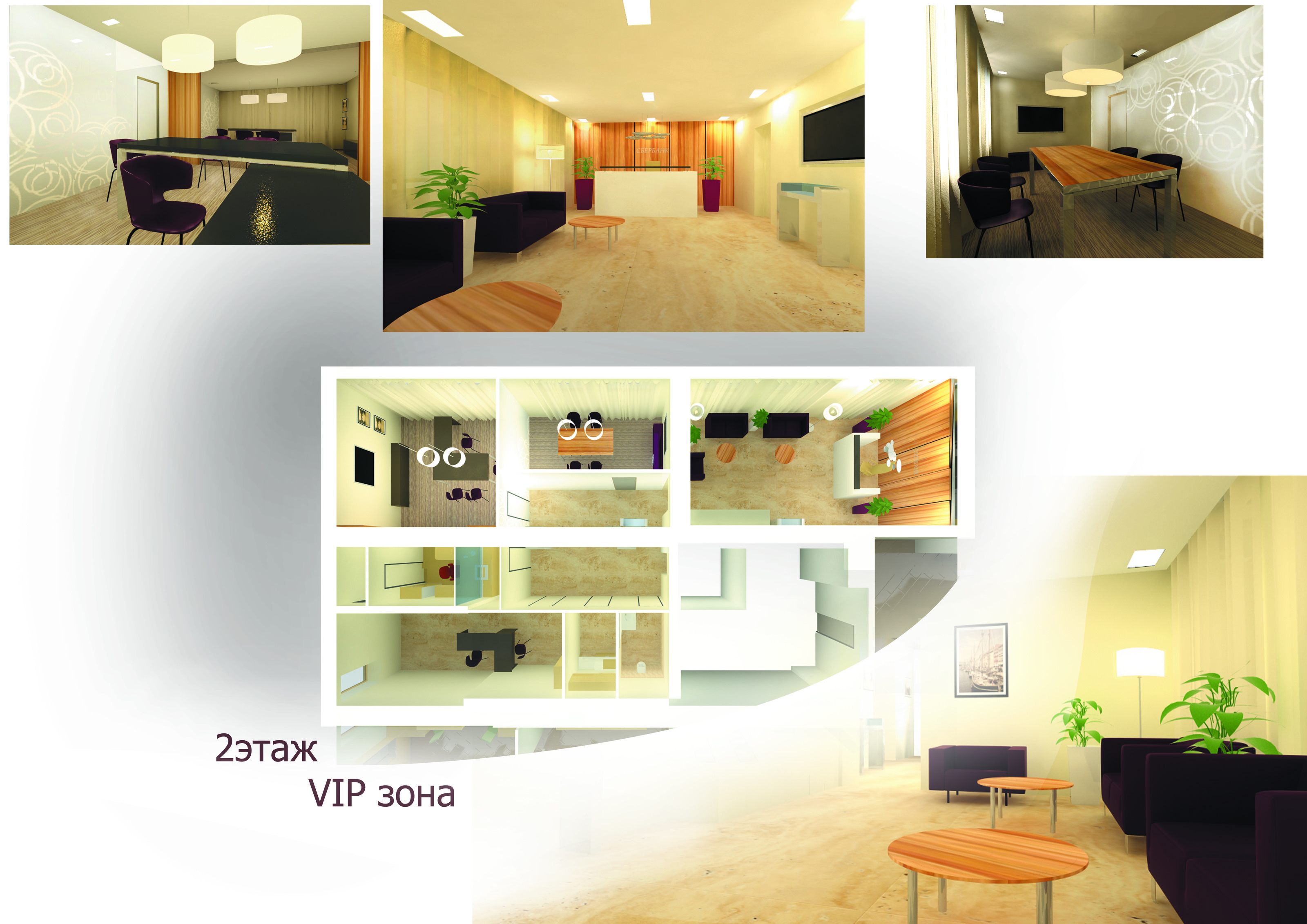 Дизайн проект отделения Сбербанка. — Изображение №4 — 3D на Dprofile