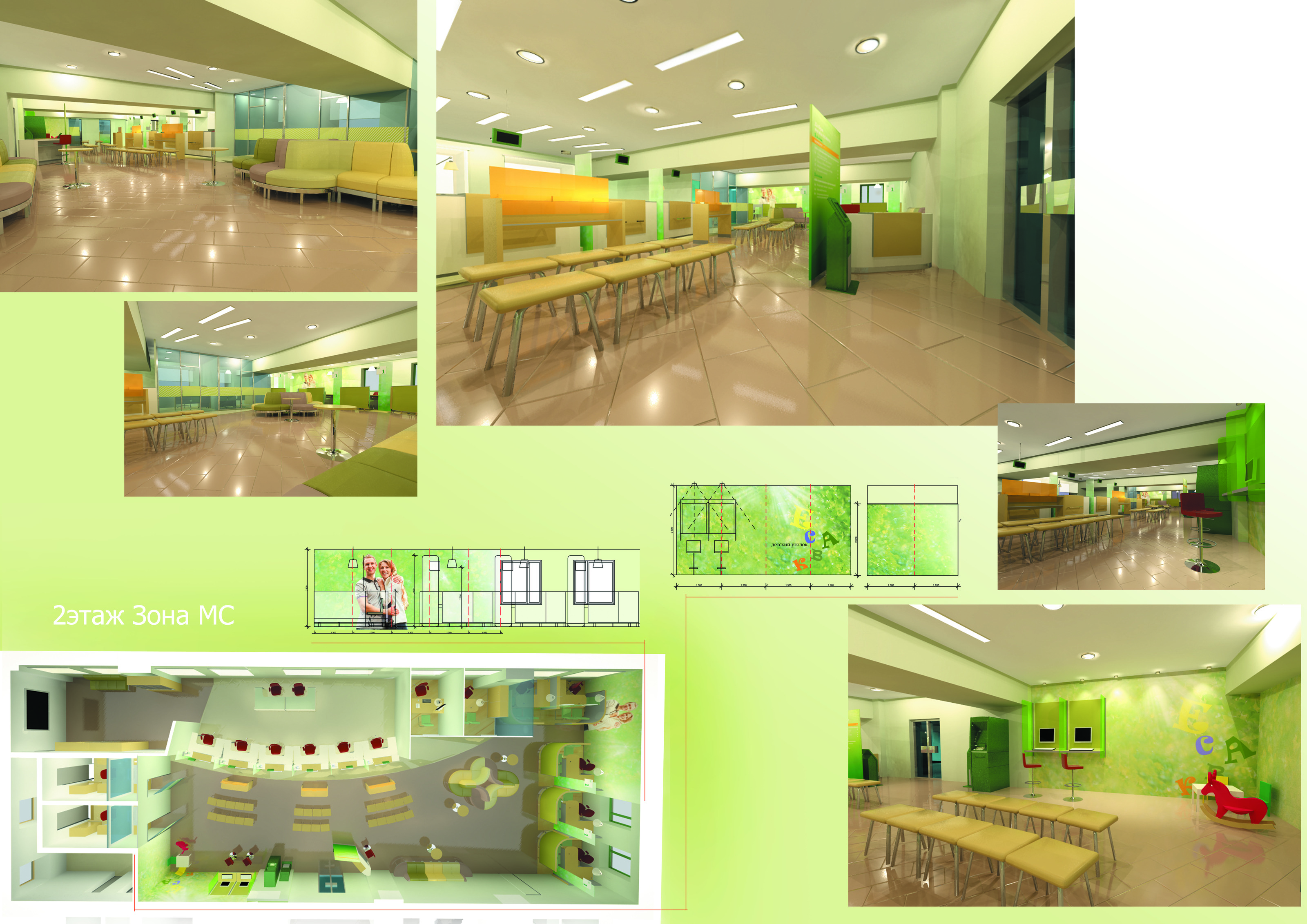 Дизайн проект отделения Сбербанка. — Изображение №3 — 3D на Dprofile