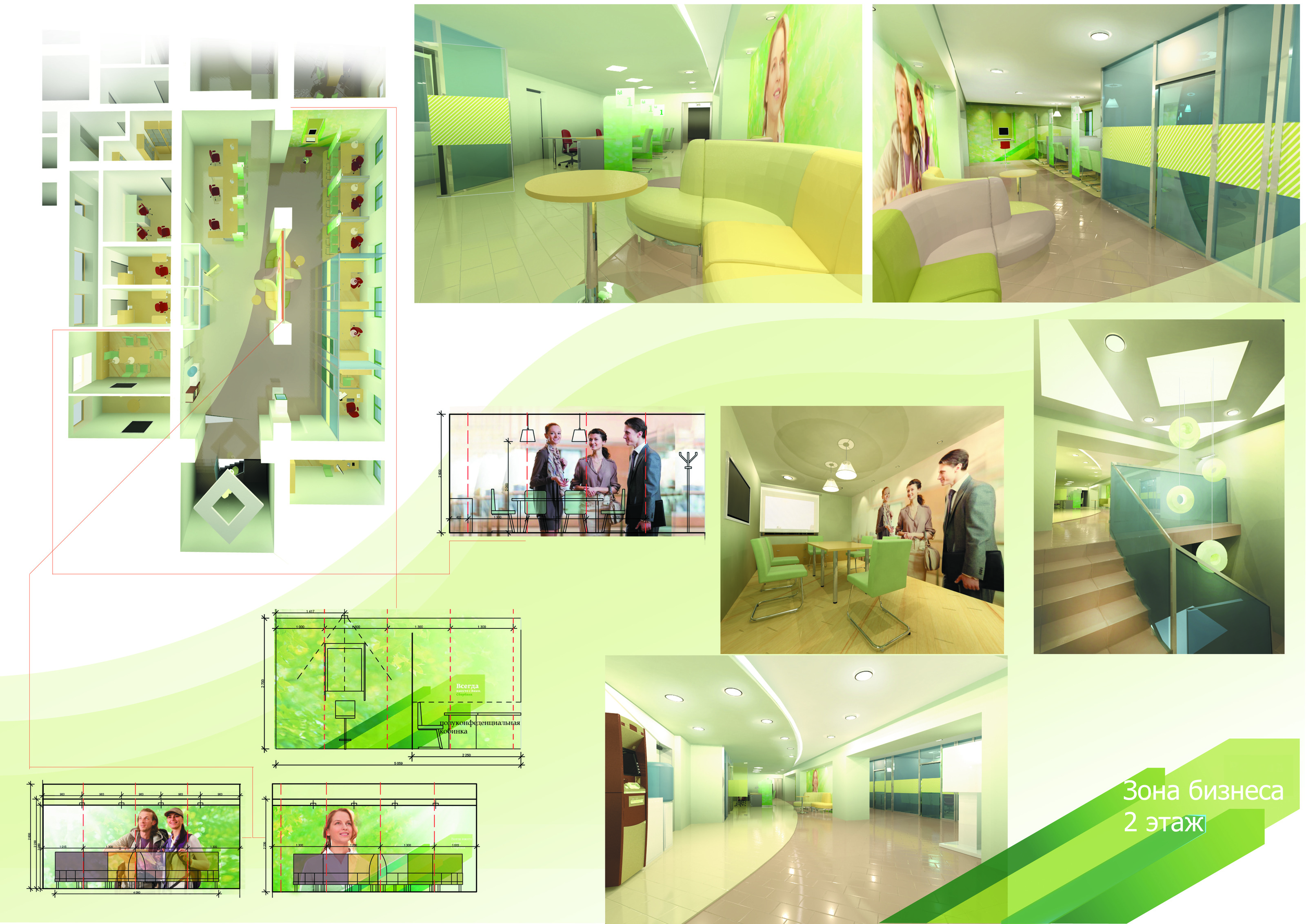 Дизайн проект отделения Сбербанка. — Изображение №2 — 3D на Dprofile