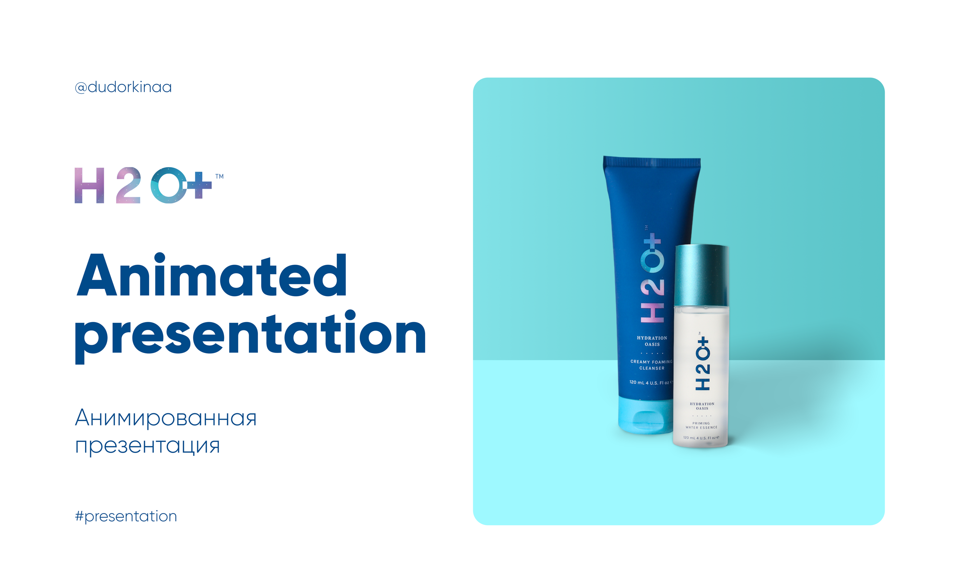 Анимированная презентация H2O+ — Изображение №1 — Маркетинг на Dprofile