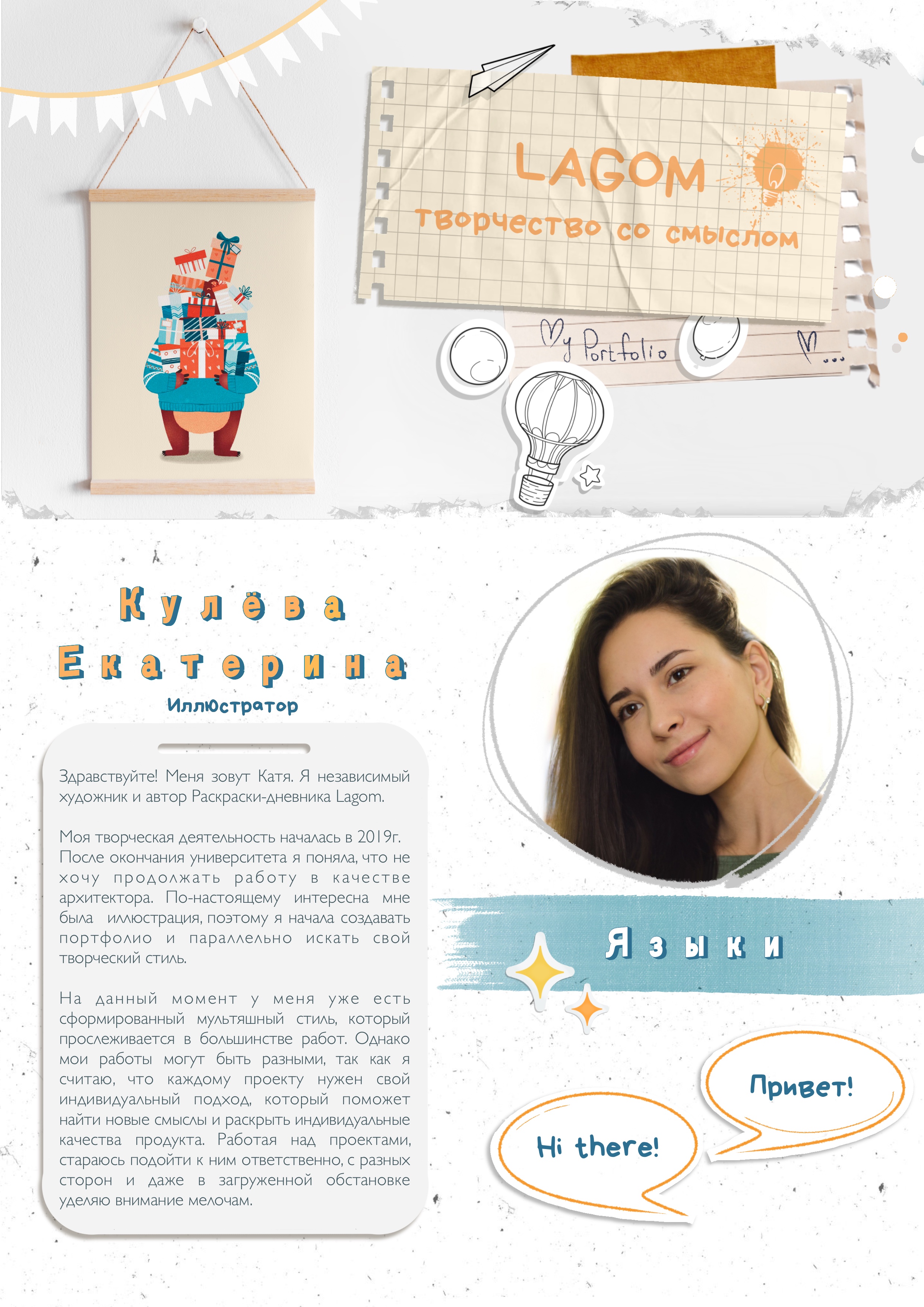 Портфолио 2023 — Изображение №1 — Иллюстрация, Графика на Dprofile