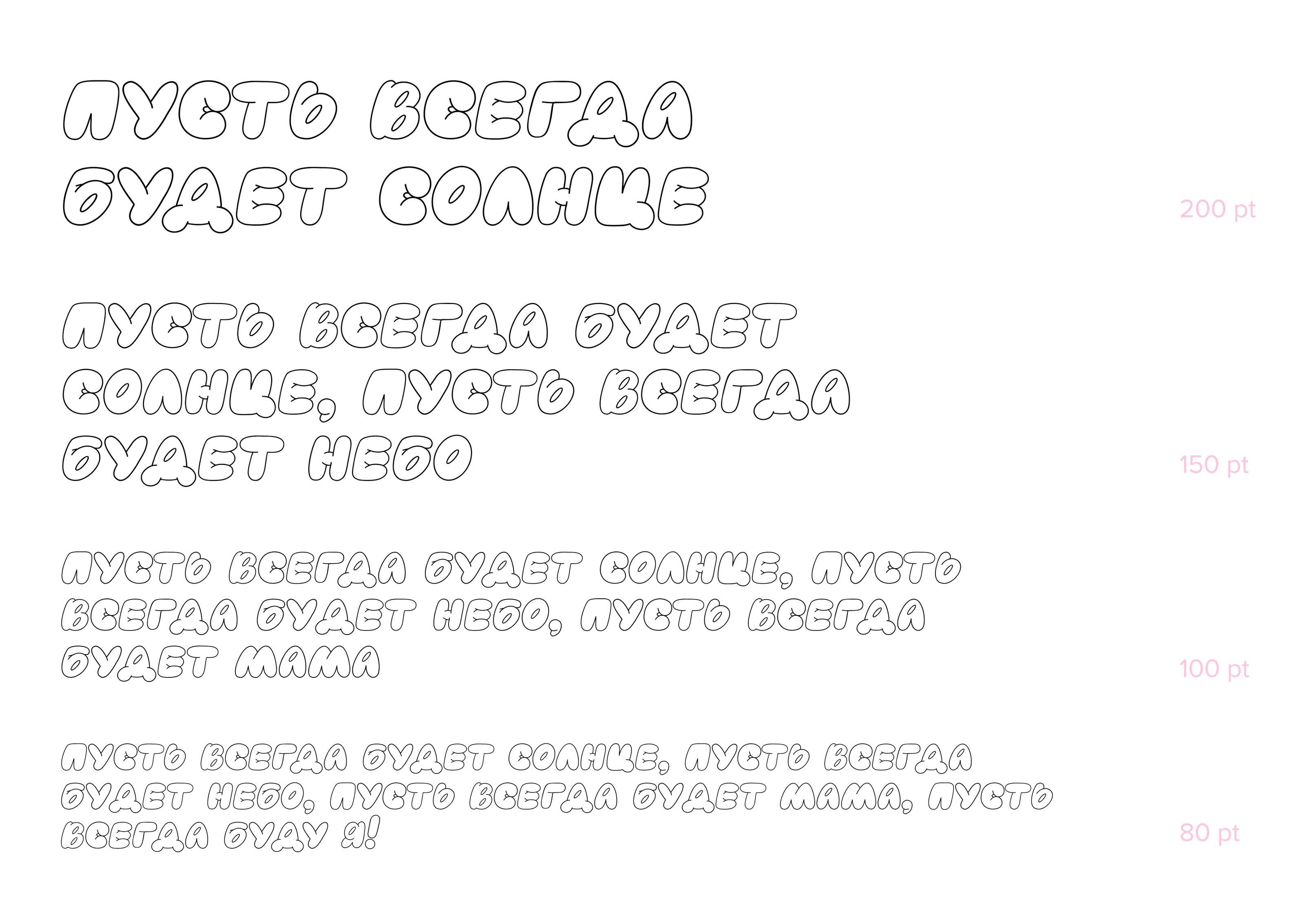 BUBA typeface — Изображение №11 — Графика на Dprofile
