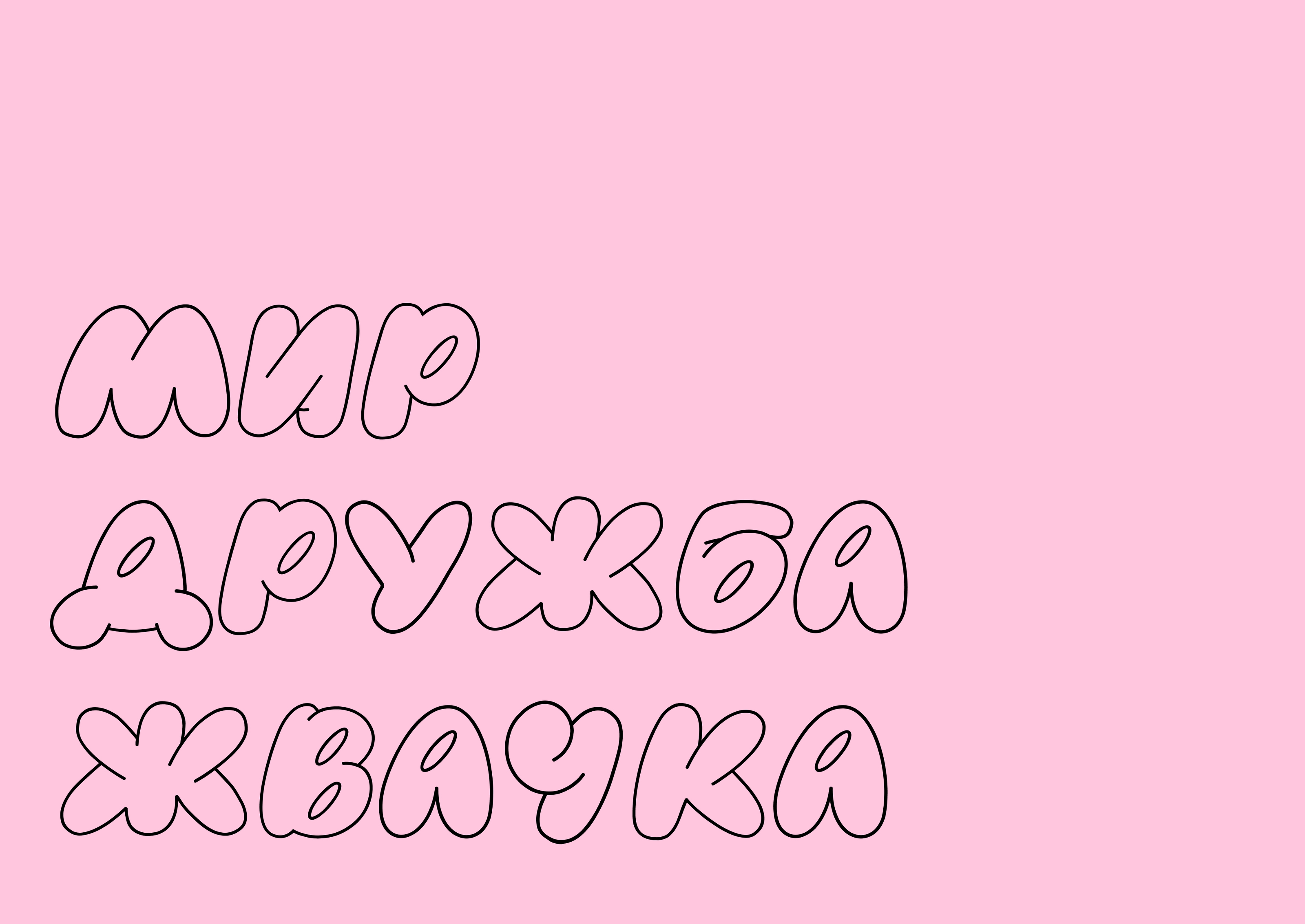 BUBA typeface — Изображение №8 — Графика на Dprofile