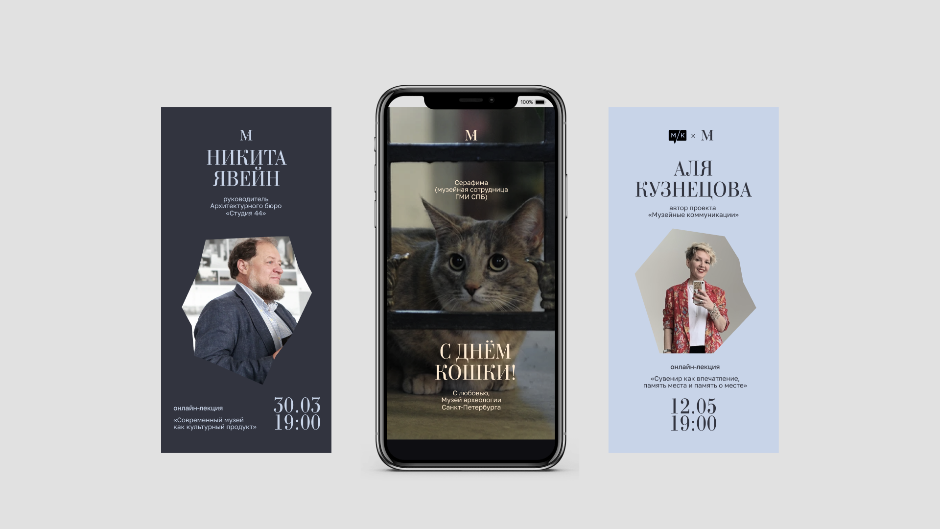 Музей археологии Санкт-Петербурга — Изображение №20 — Брендинг, Графика на Dprofile