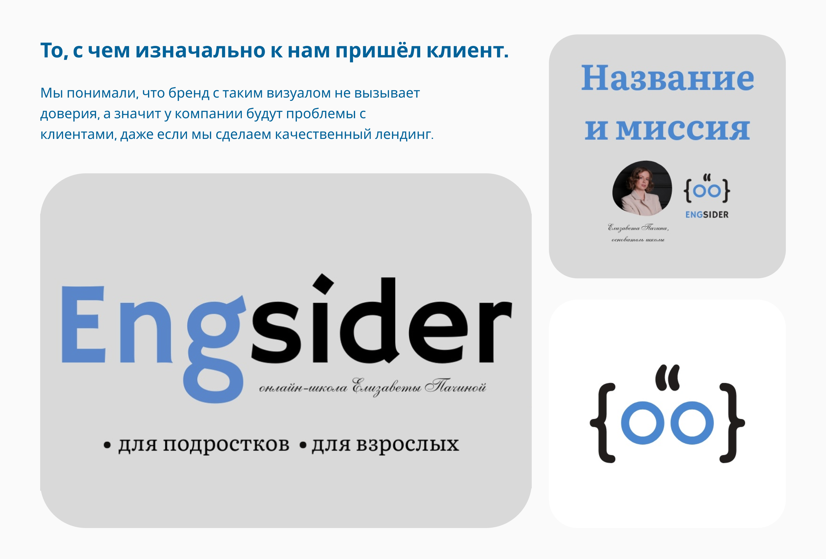ENGSIDER | full brand packaging — Изображение №4 — Интерфейсы, Брендинг на Dprofile