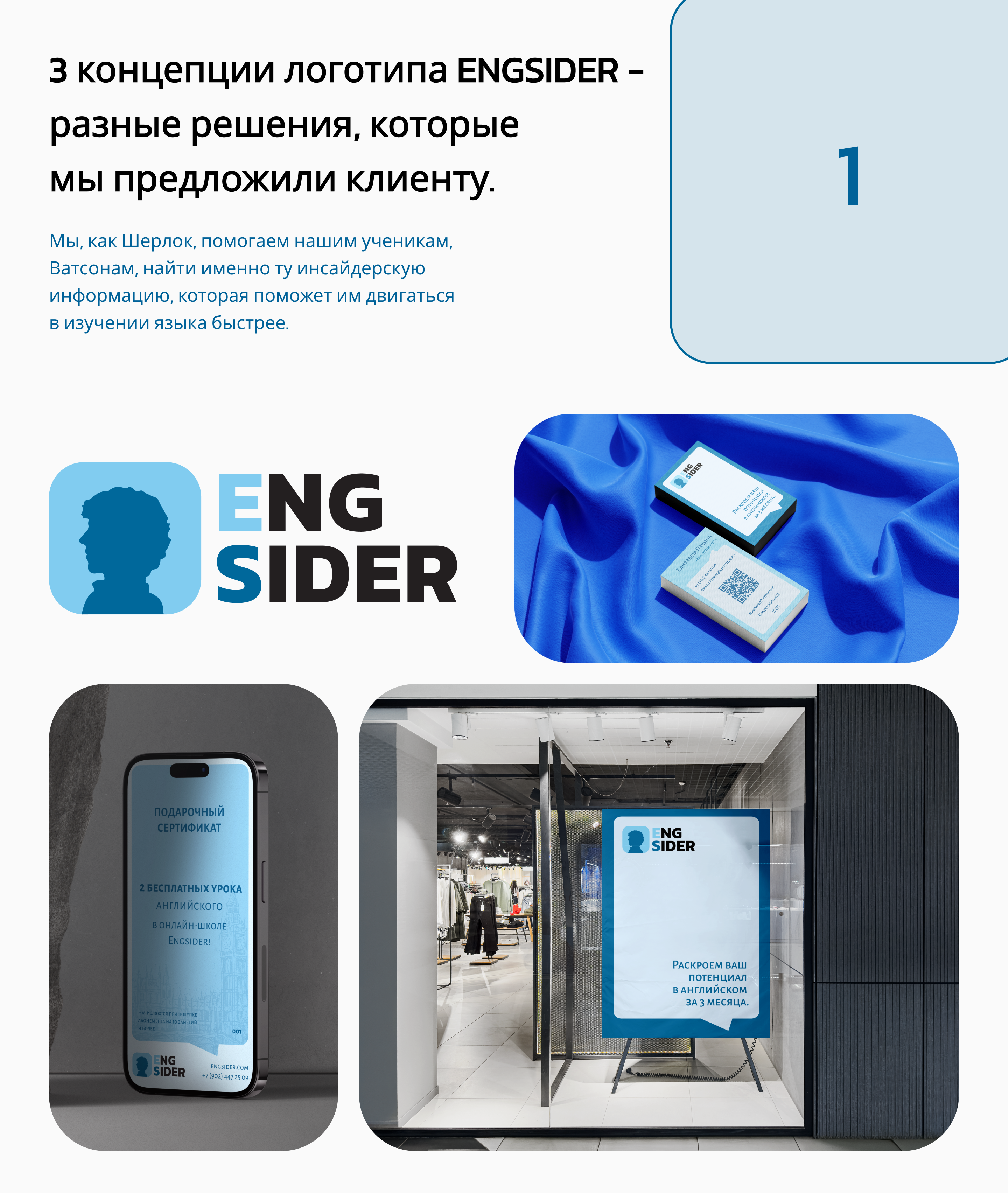 ENGSIDER | full brand packaging — Изображение №8 — Интерфейсы, Брендинг на Dprofile