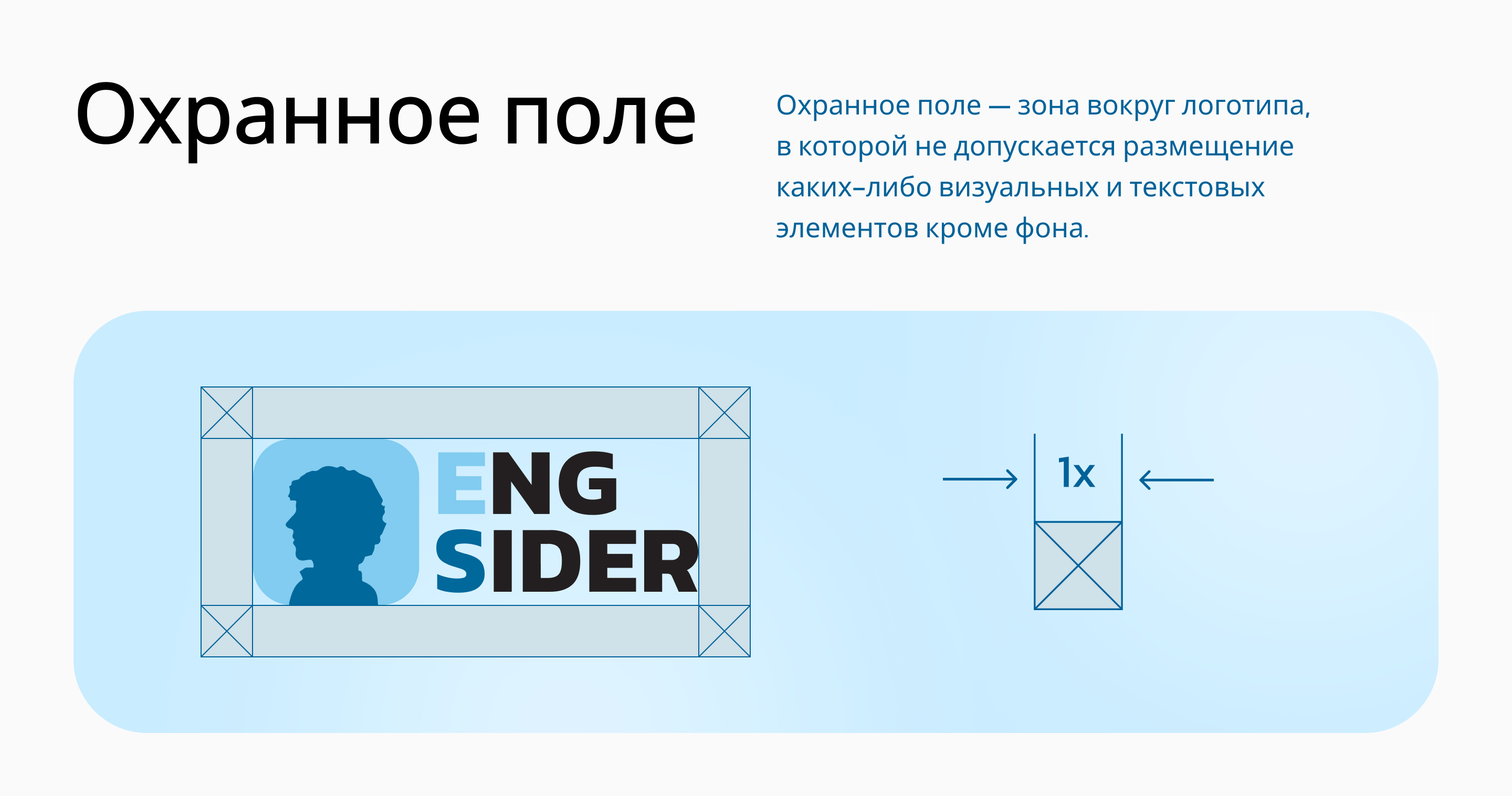ENGSIDER | full brand packaging — Изображение №12 — Интерфейсы, Брендинг на Dprofile
