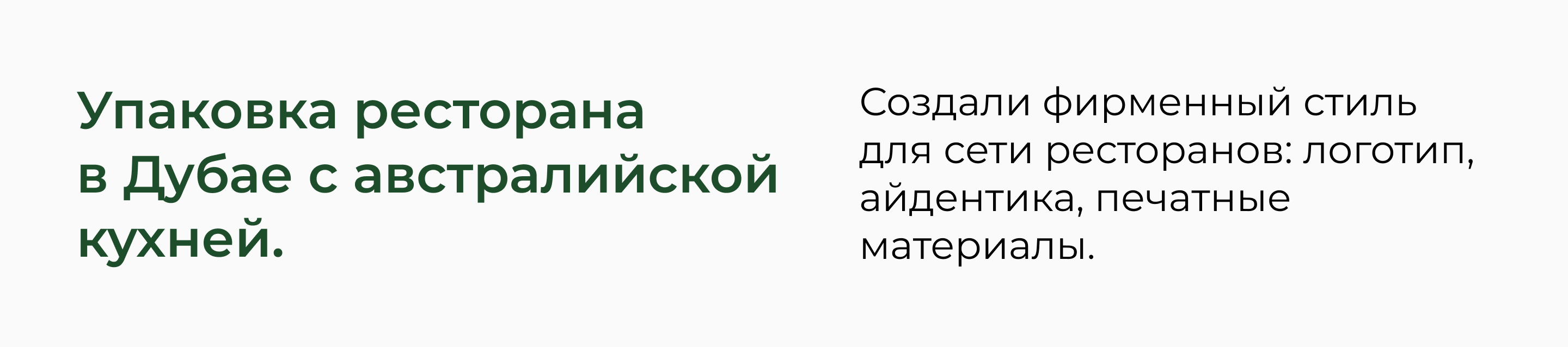 Hungry Bellies | branding for a restaurant — Изображение №2 — Брендинг на Dprofile