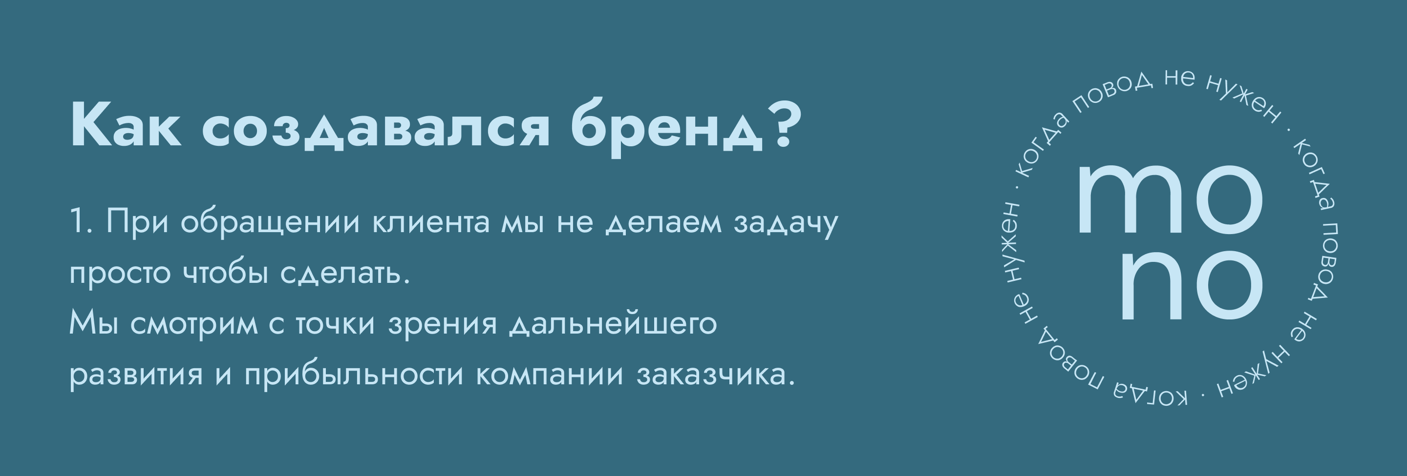MONO - branding for a beauty salon — Изображение №6 — Брендинг, Графика на Dprofile