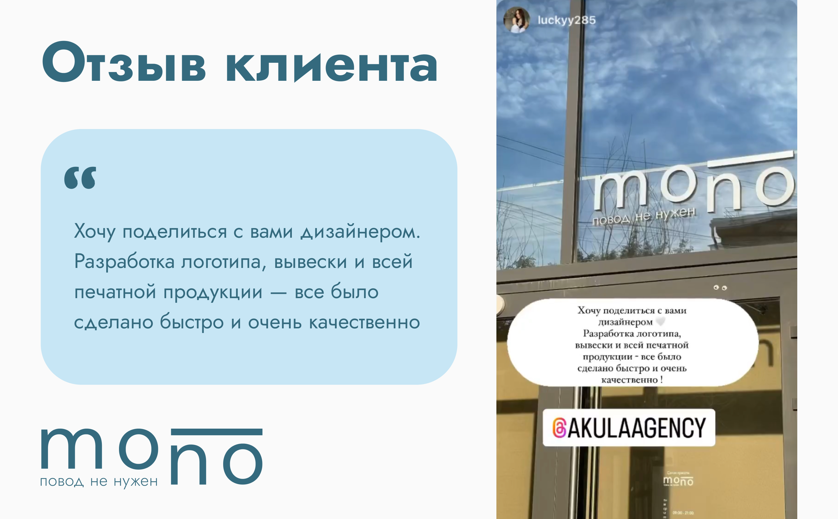 MONO - branding for a beauty salon — Изображение №15 — Брендинг, Графика на Dprofile