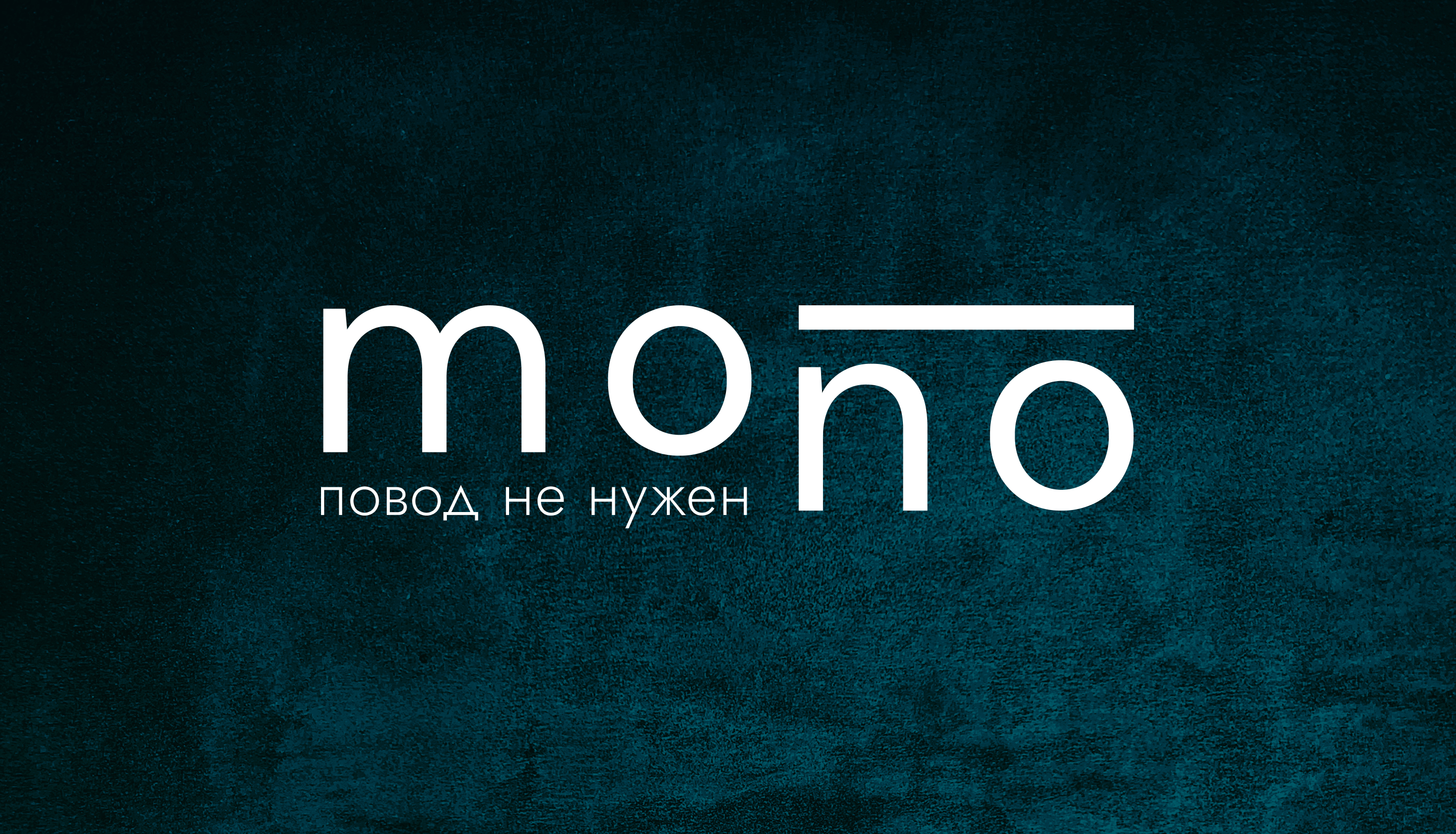 MONO - branding for a beauty salon — Изображение №1 — Брендинг, Графика на Dprofile