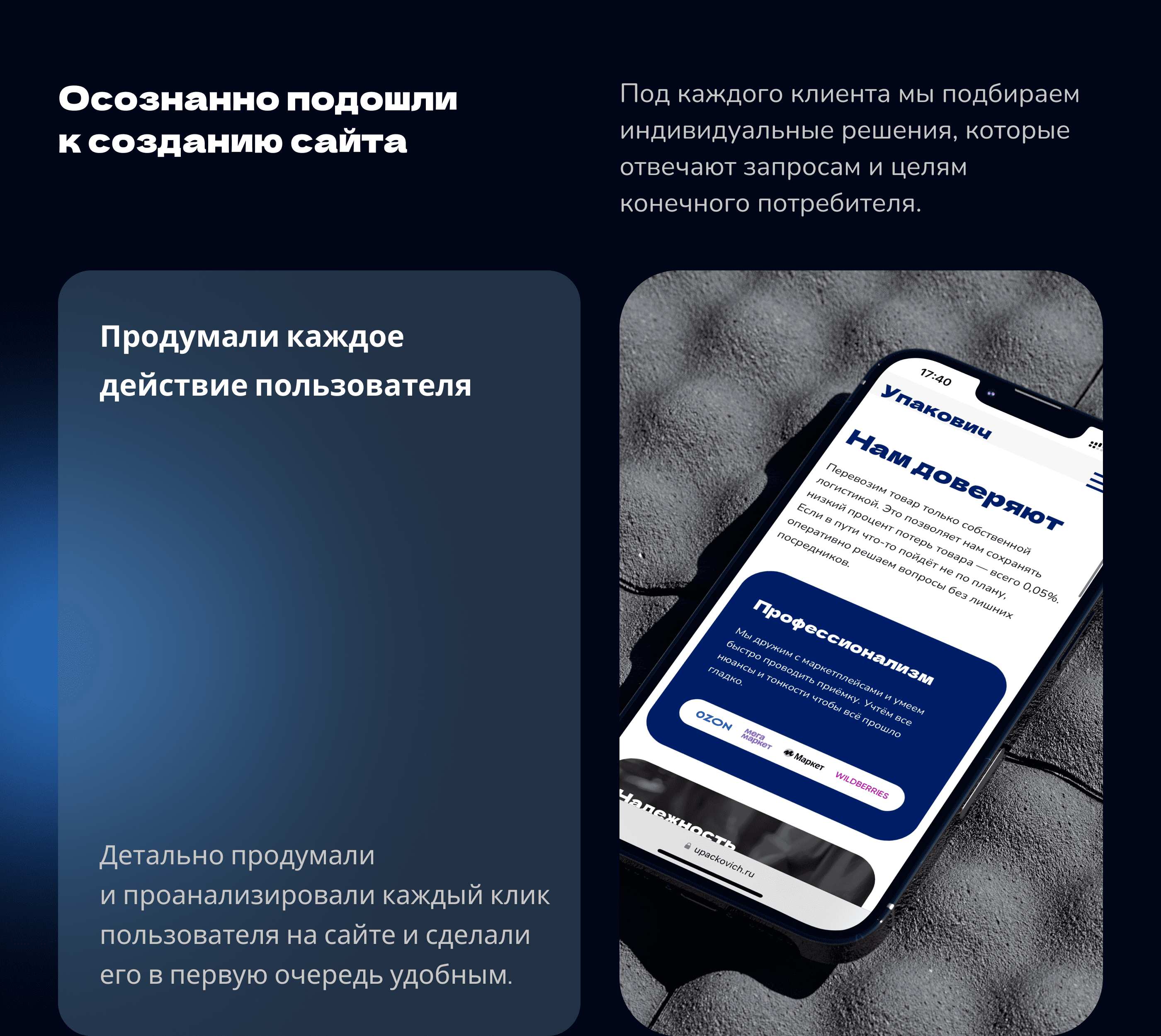 Упакович - Branding | Corporate website — Изображение №9 — Брендинг на Dprofile