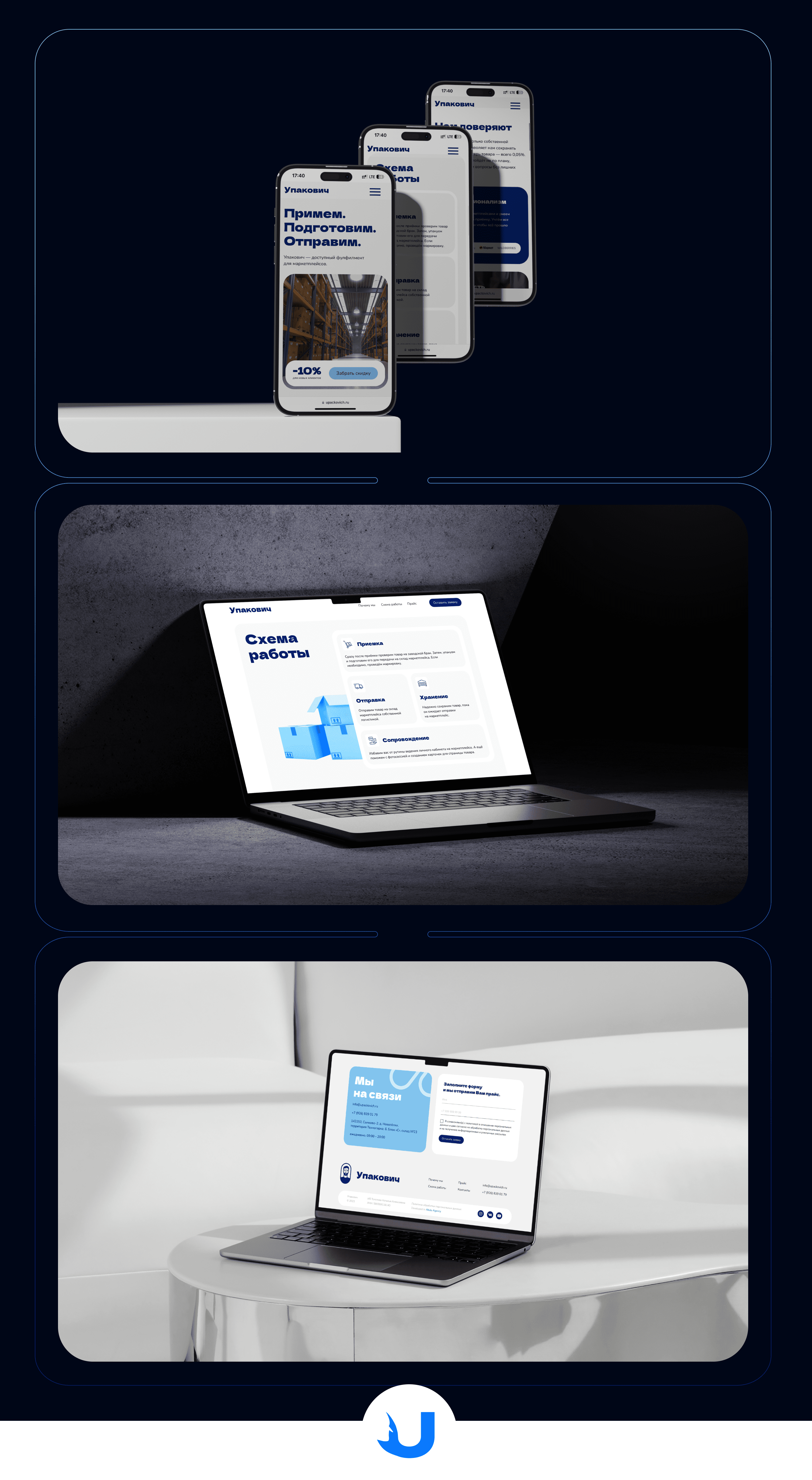 Упакович - Branding | Corporate website — Изображение №10 — Брендинг на Dprofile