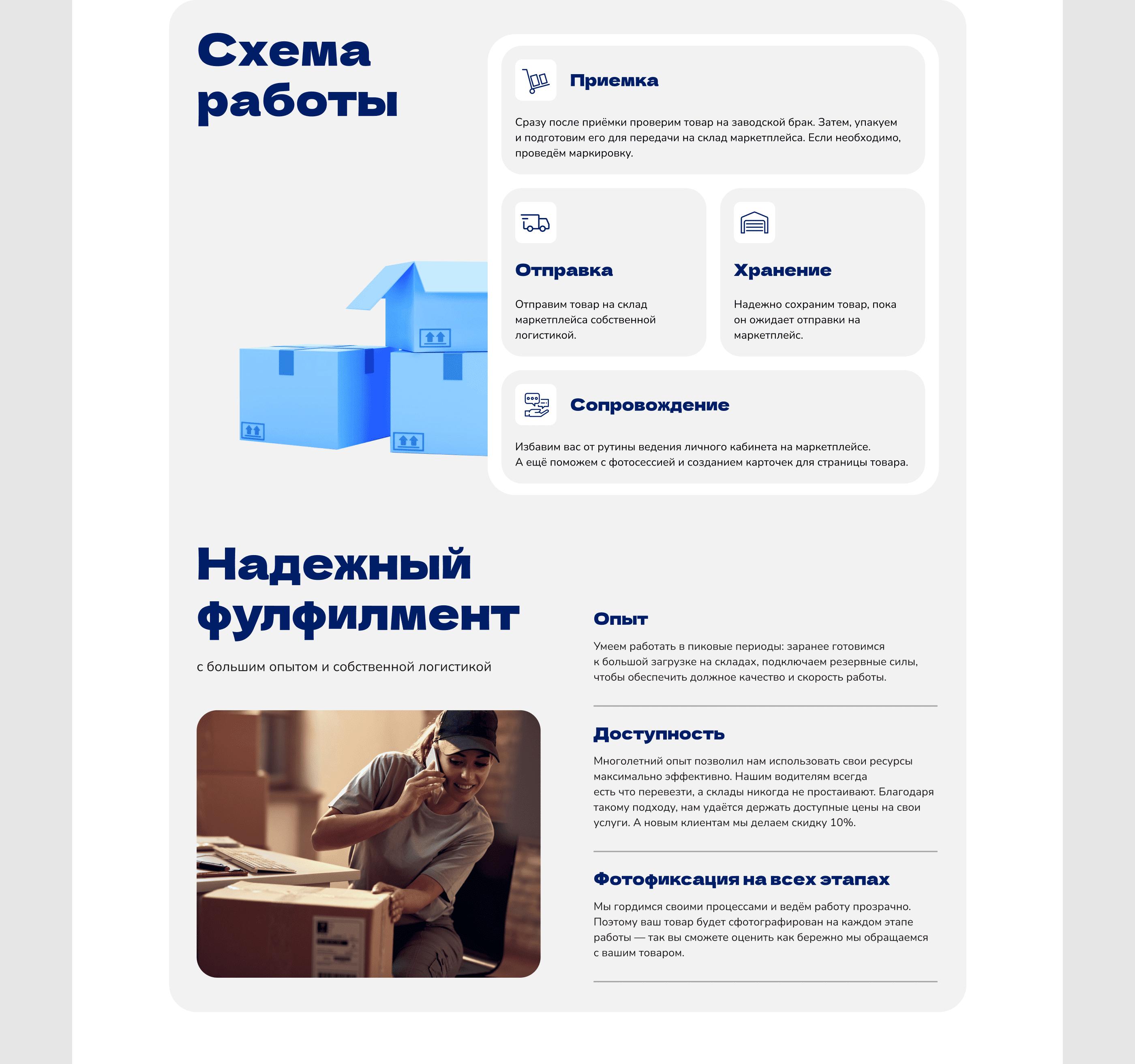 Упакович - Branding | Corporate website — Изображение №7 — Брендинг на Dprofile