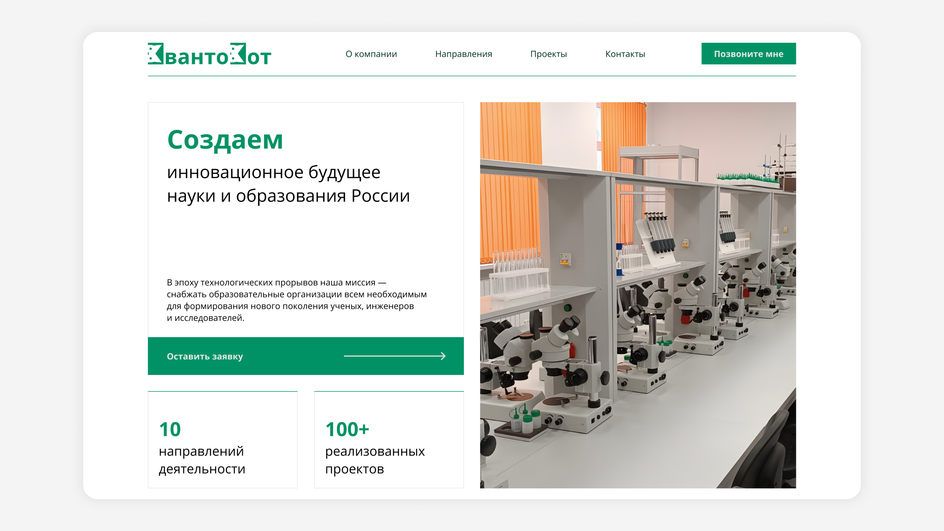 КвантоКот | Branding — Изображение №10 — Интерфейсы, Брендинг на Dprofile