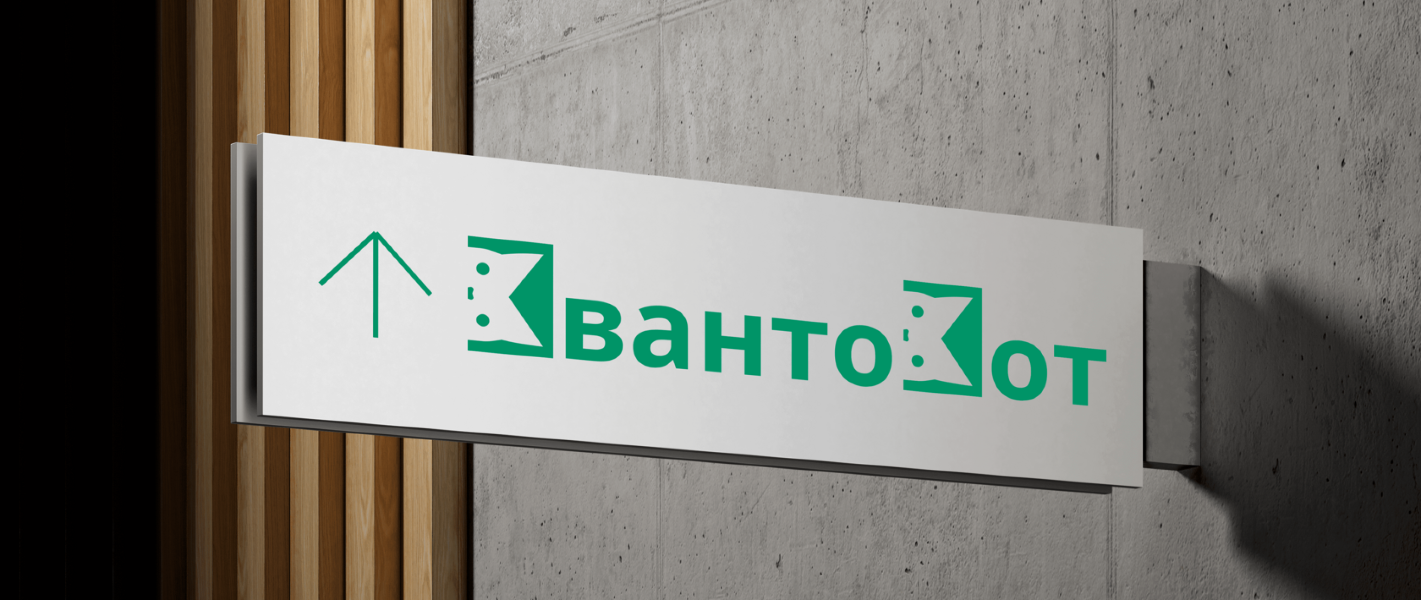 КвантоКот | Branding — Изображение №4 — Интерфейсы, Брендинг на Dprofile