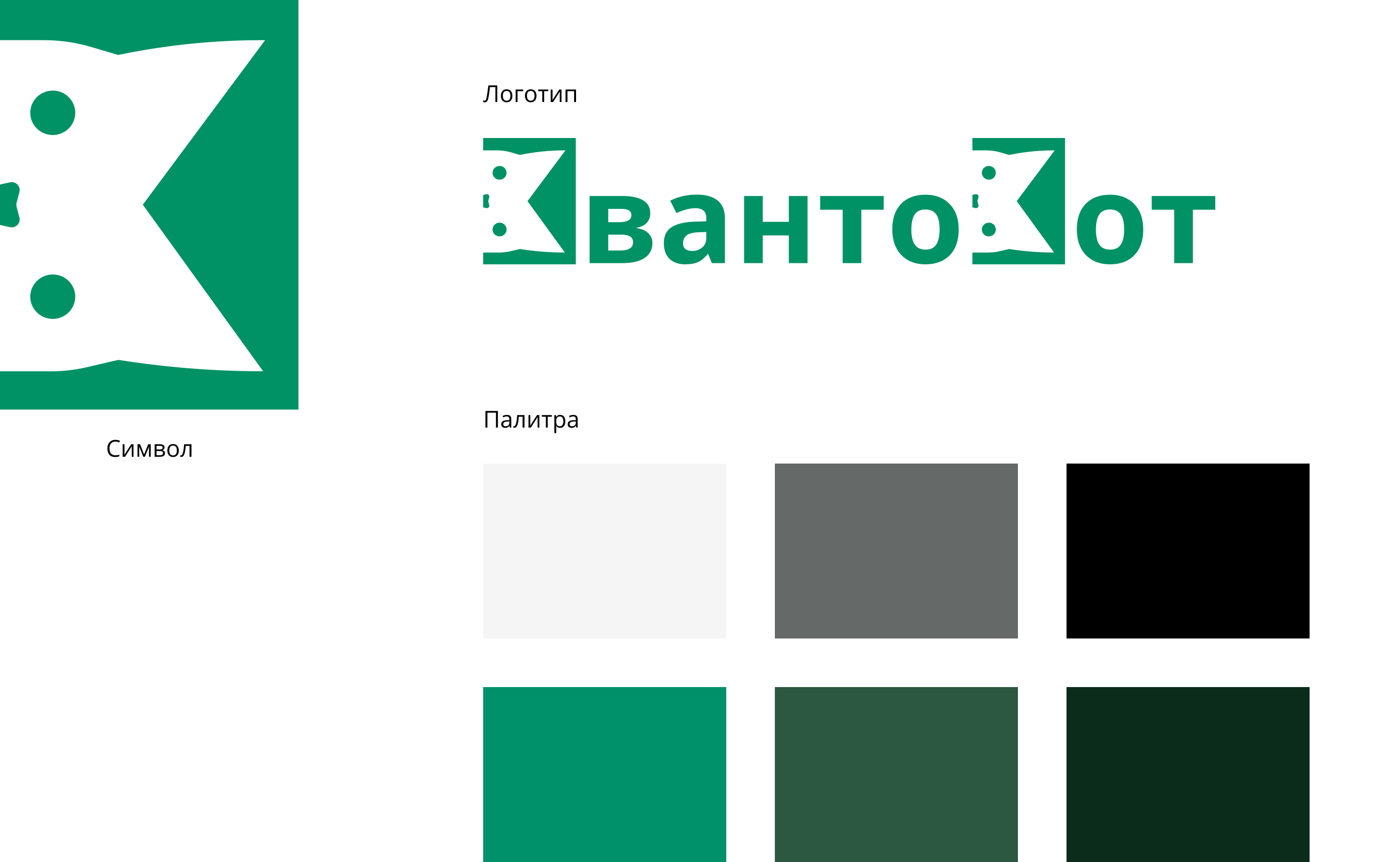 КвантоКот | Branding — Изображение №8 — Интерфейсы, Брендинг на Dprofile