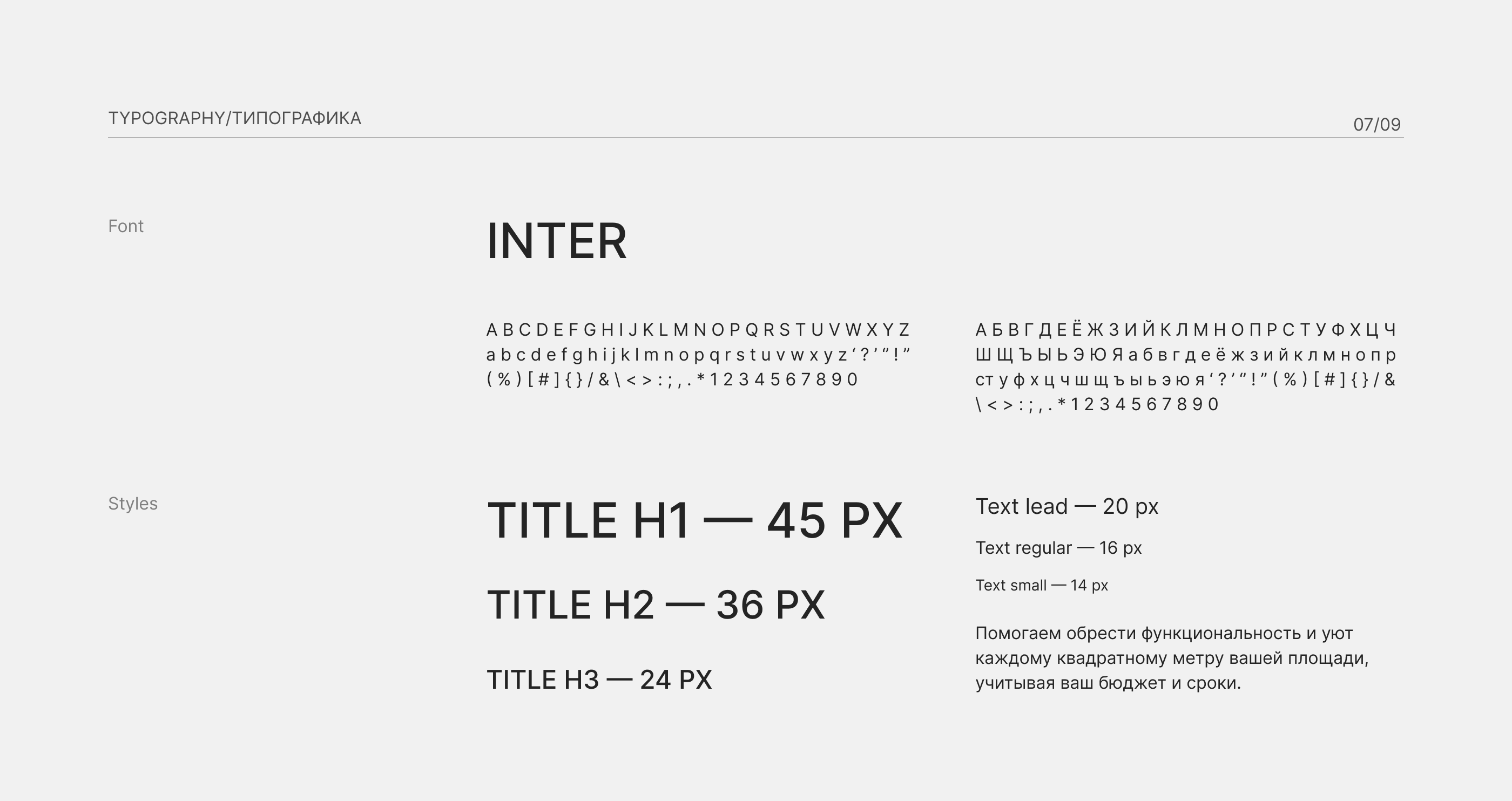 Interior design studio website — Изображение №10 — Интерфейсы, Брендинг на Dprofile