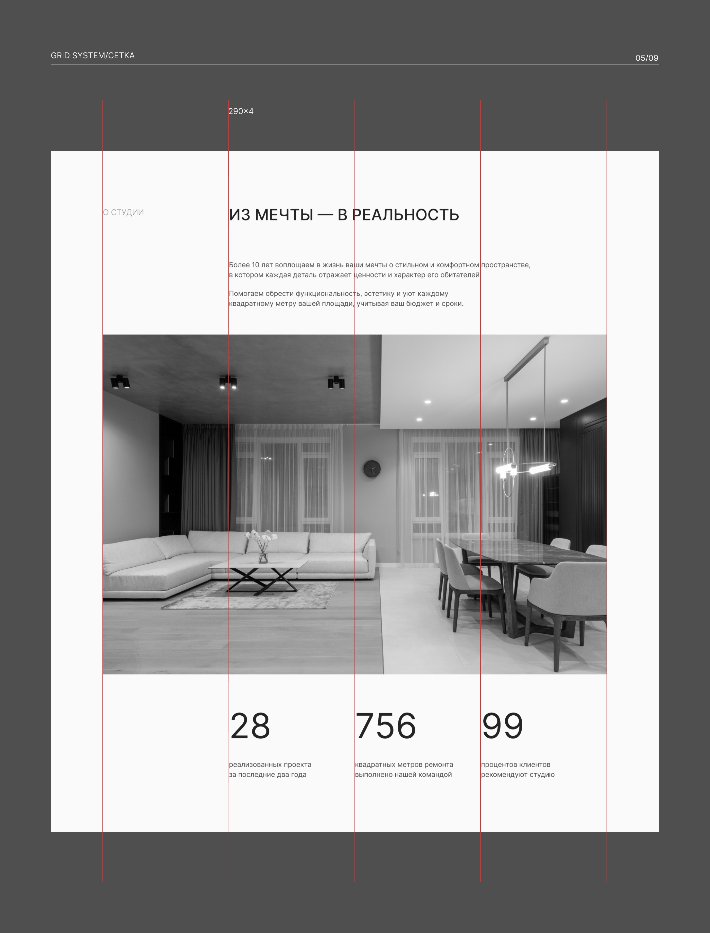 Interior design studio website — Изображение №7 — Интерфейсы, Брендинг на Dprofile