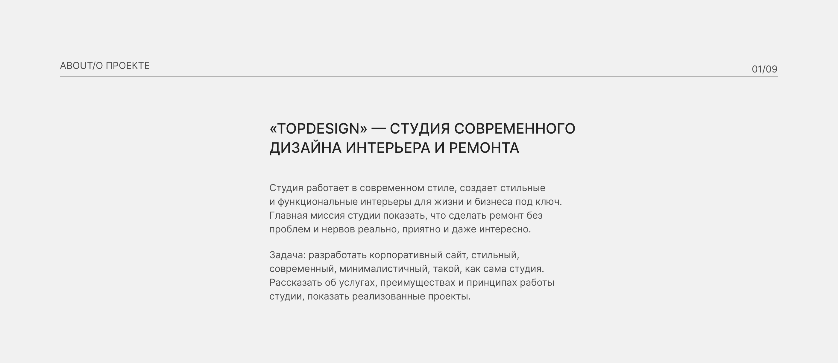 Interior design studio website — Изображение №2 — Интерфейсы, Брендинг на Dprofile