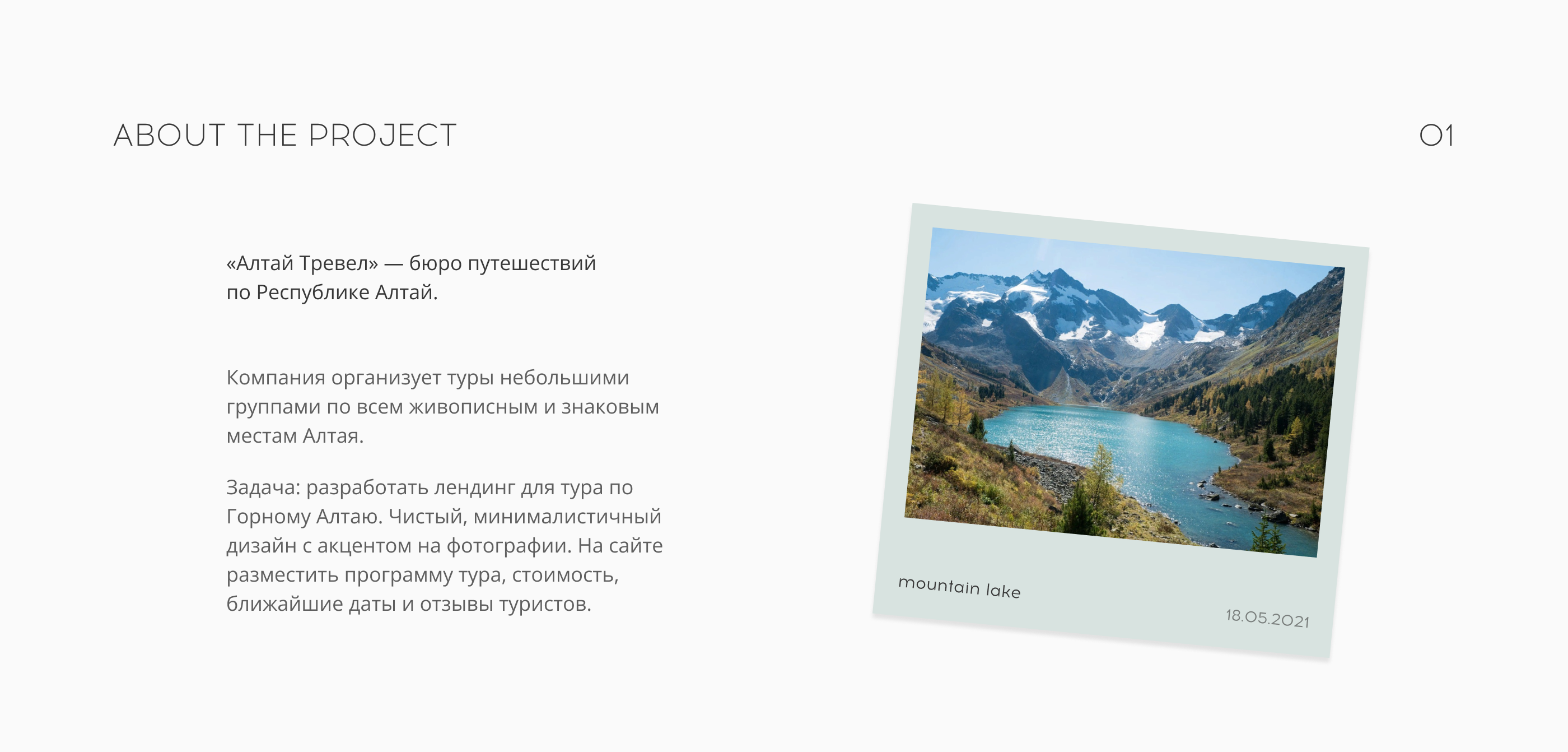 Travel tour landing page — Изображение №2 — Интерфейсы на Dprofile