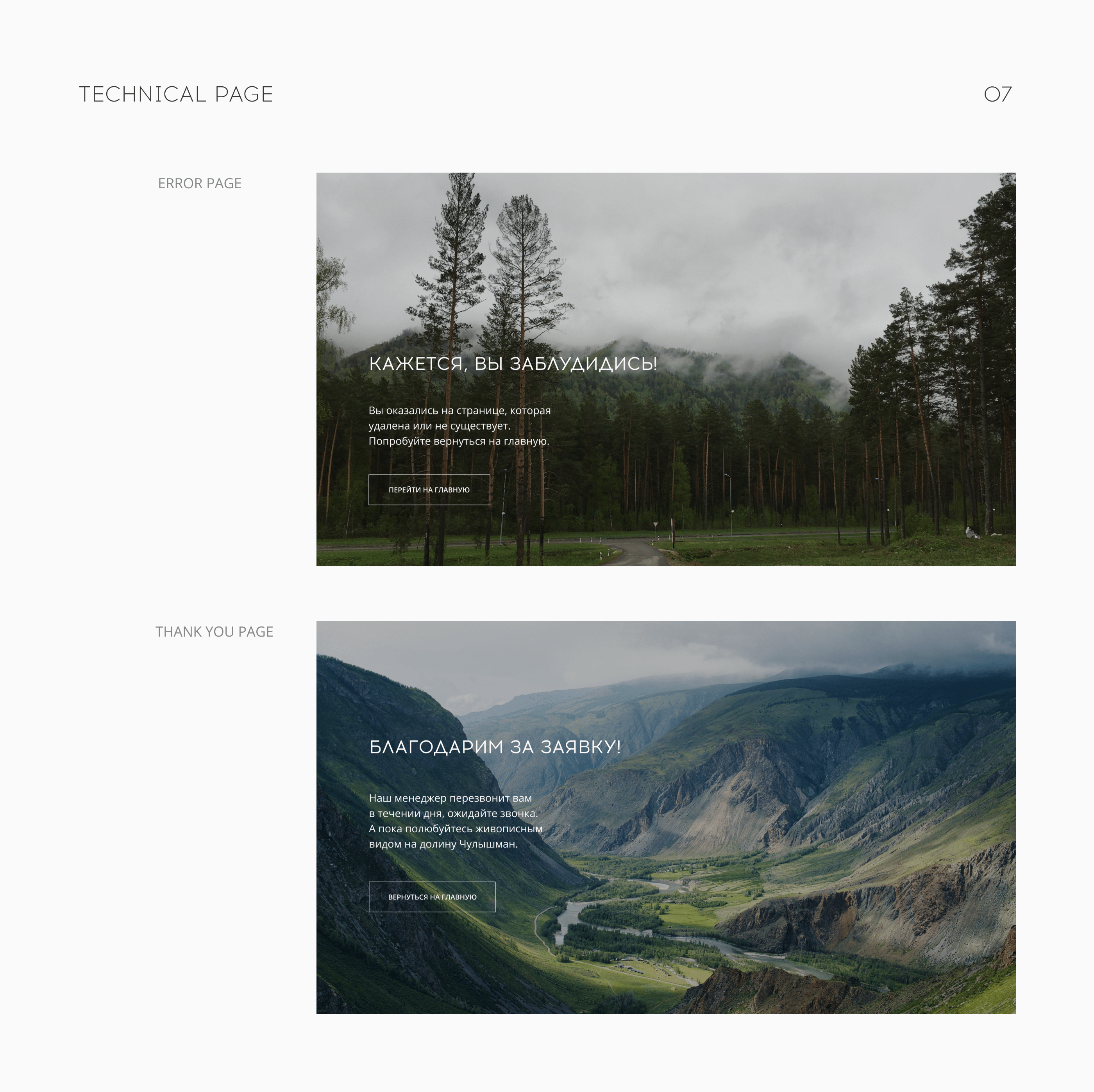 Travel tour landing page — Изображение №10 — Интерфейсы на Dprofile