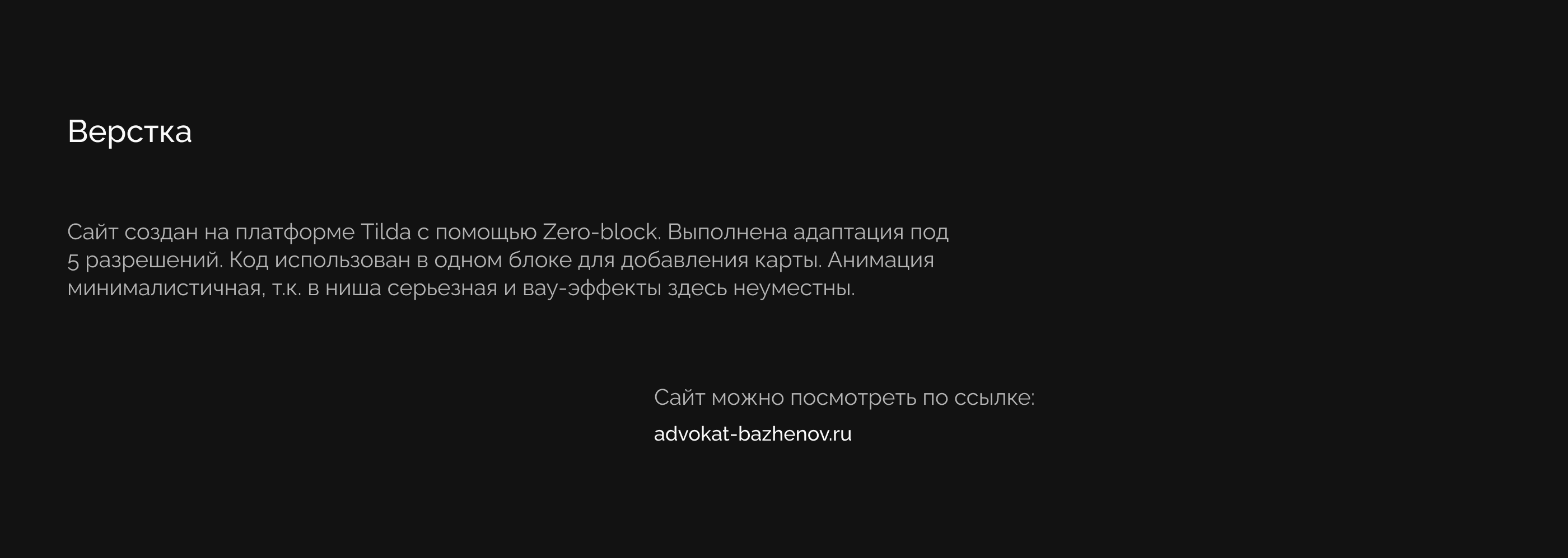 Сайт-визитка для юриста — Изображение №11 — Интерфейсы на Dprofile
