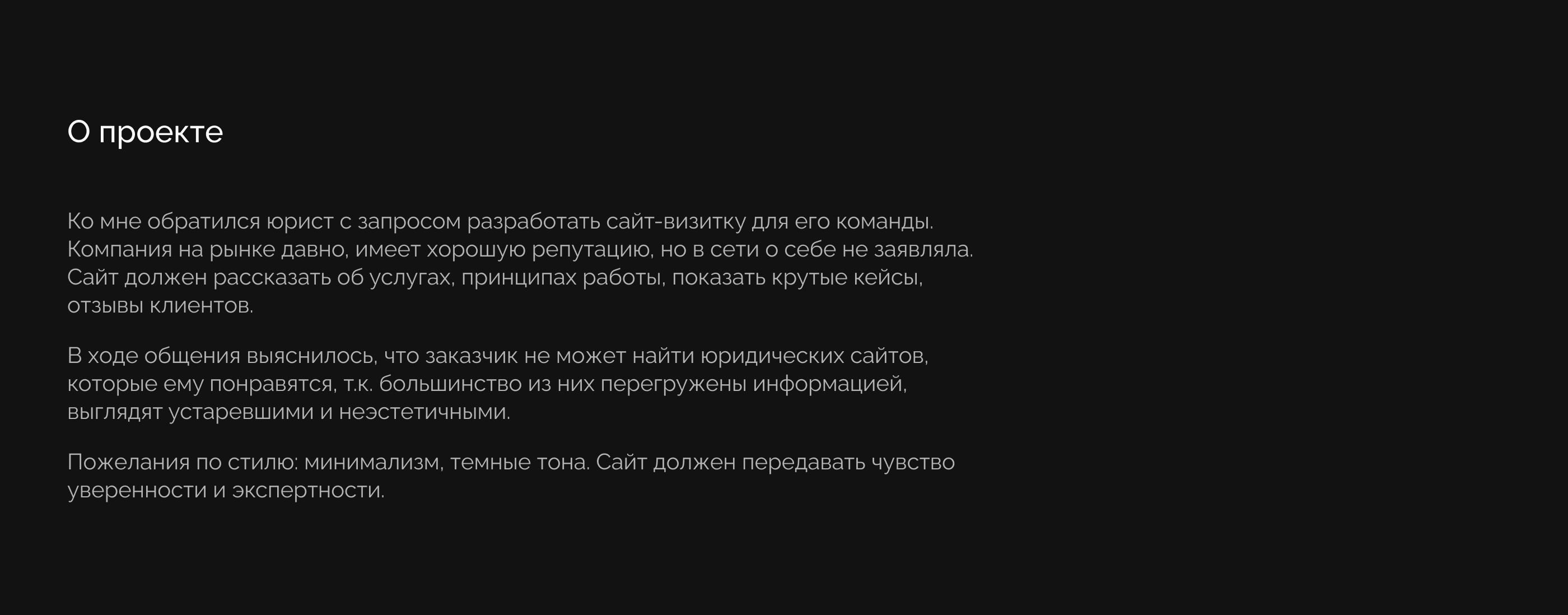 Сайт-визитка для юриста — Изображение №2 — Интерфейсы на Dprofile
