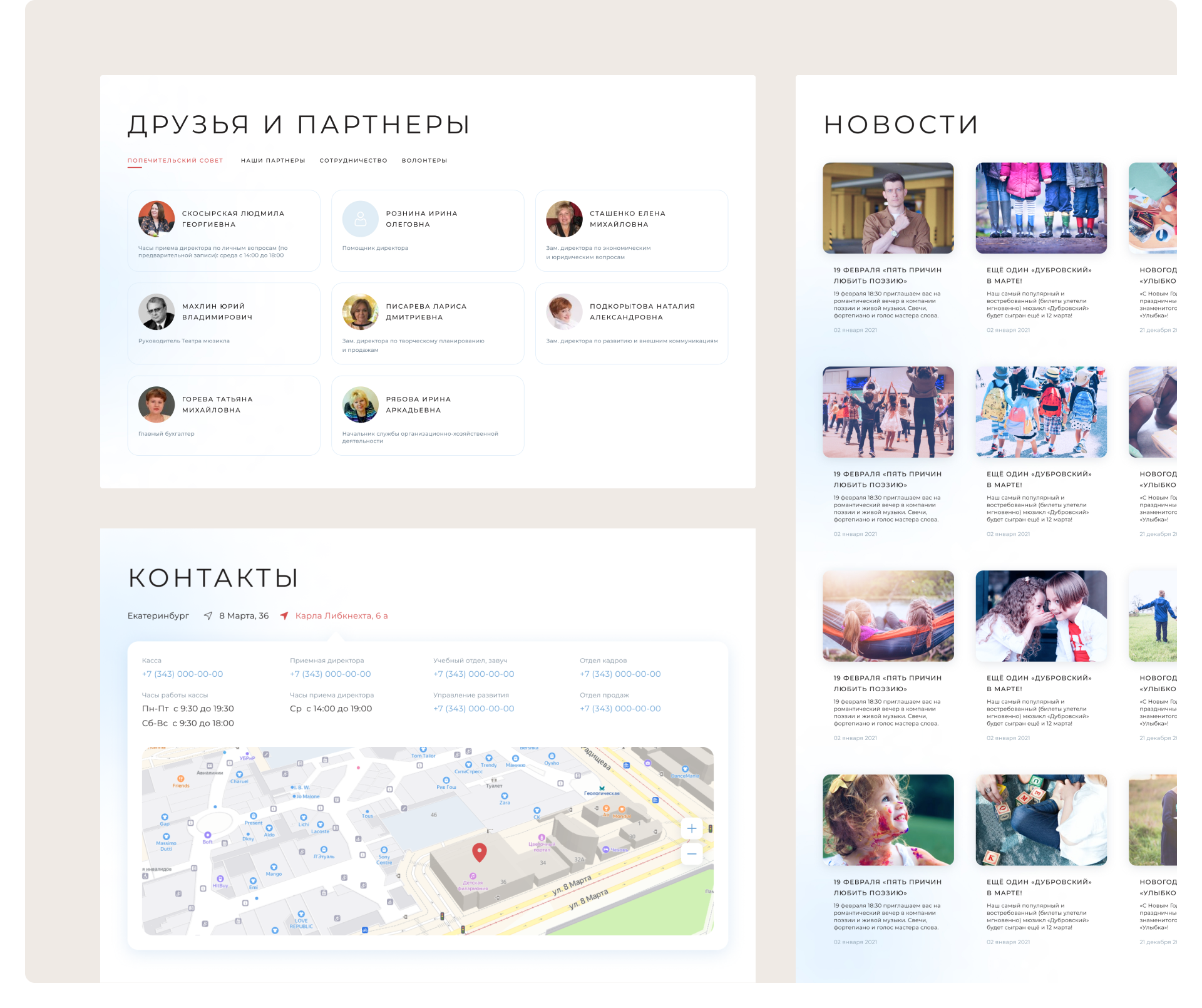 Sverdlovsk State Children Philharmonic — Website — Изображение №6 — Графика, Интерфейсы на Dprofile