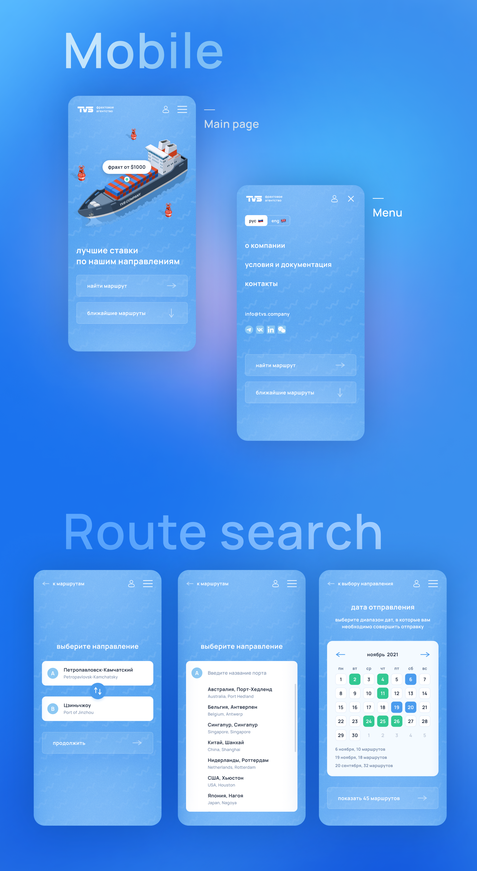 TVS.COMPANY Website — Изображение №6 — Графика, Интерфейсы на Dprofile