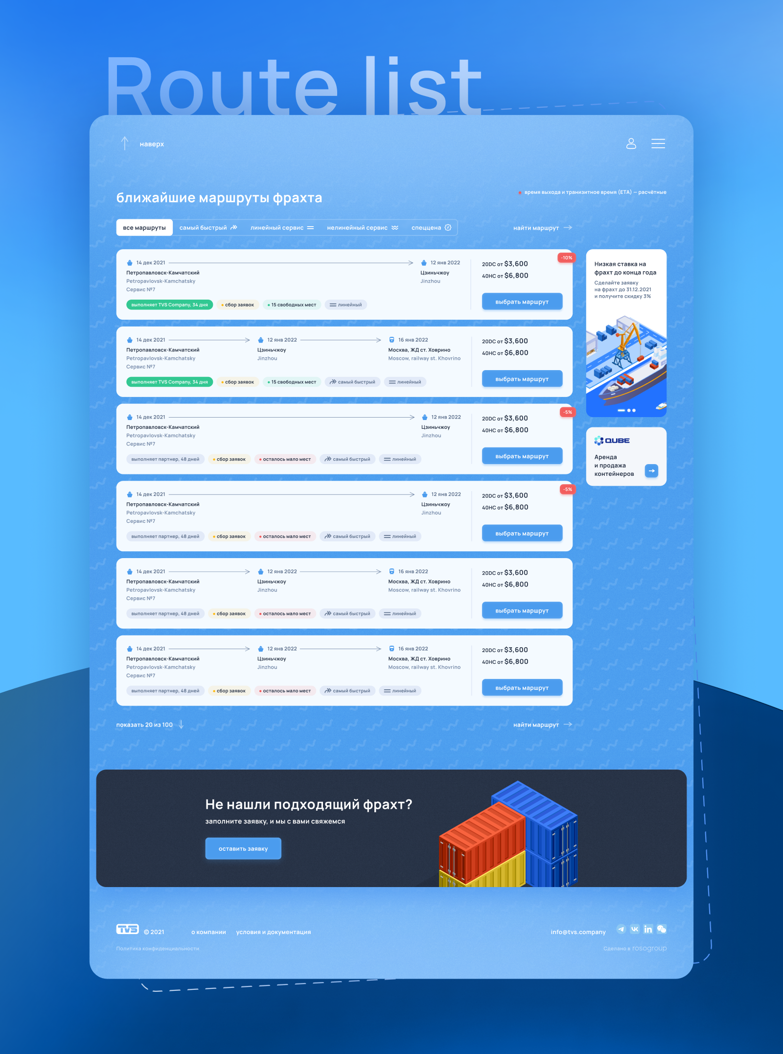 TVS.COMPANY Website — Изображение №4 — Графика, Интерфейсы на Dprofile