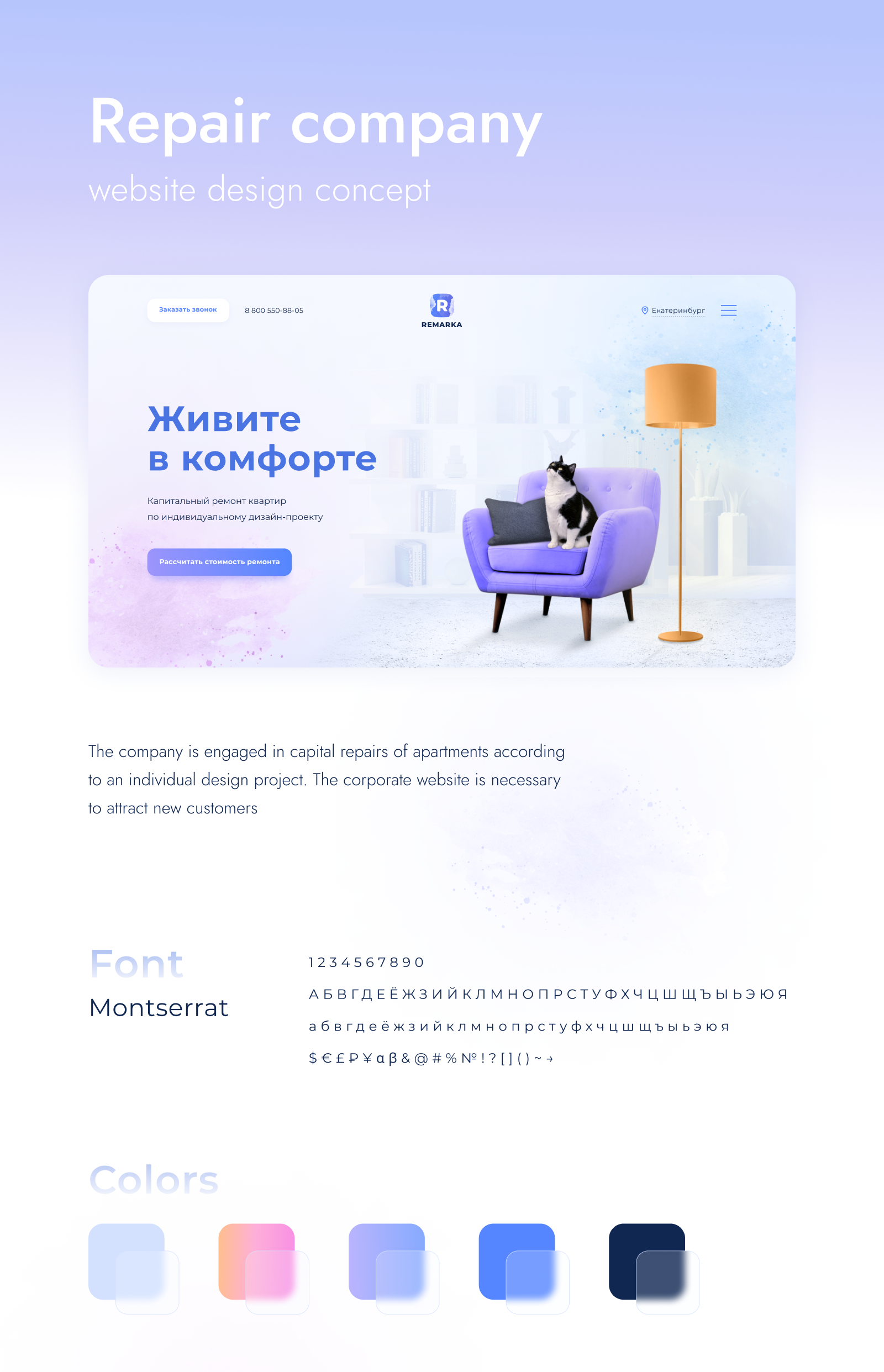 REMARKA — website design concept — Изображение №1 — Графика, Интерфейсы на Dprofile