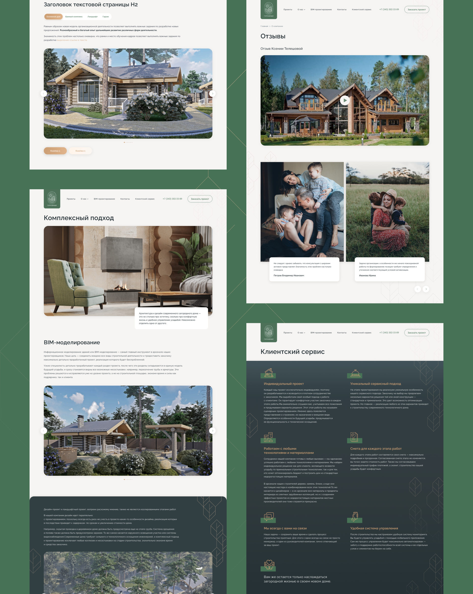 GORODISHCHE — Construction of estates — Изображение №6 — Графика, Интерфейсы на Dprofile