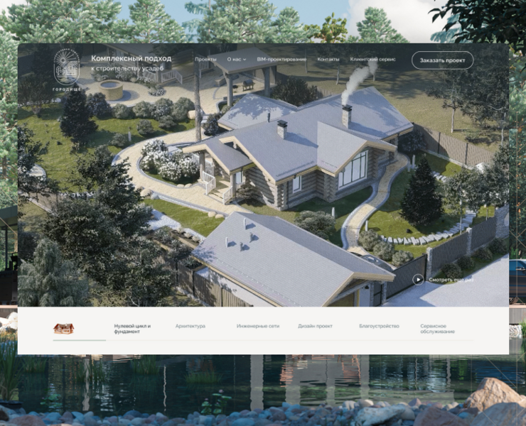 GORODISHCHE — Construction of estates — Интерфейсы, Графика на Dprofile