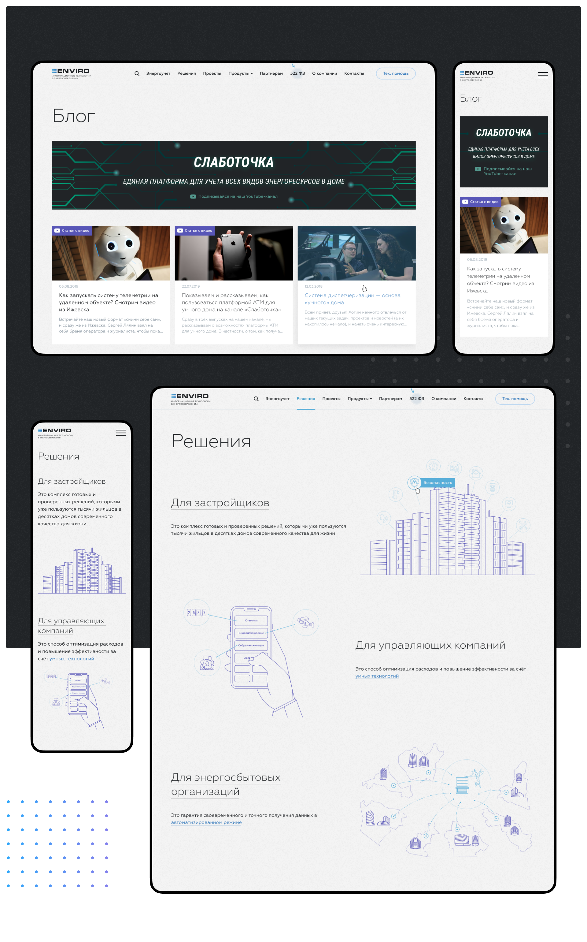 ENVIRO — Website — Изображение №6 — Графика, Интерфейсы на Dprofile