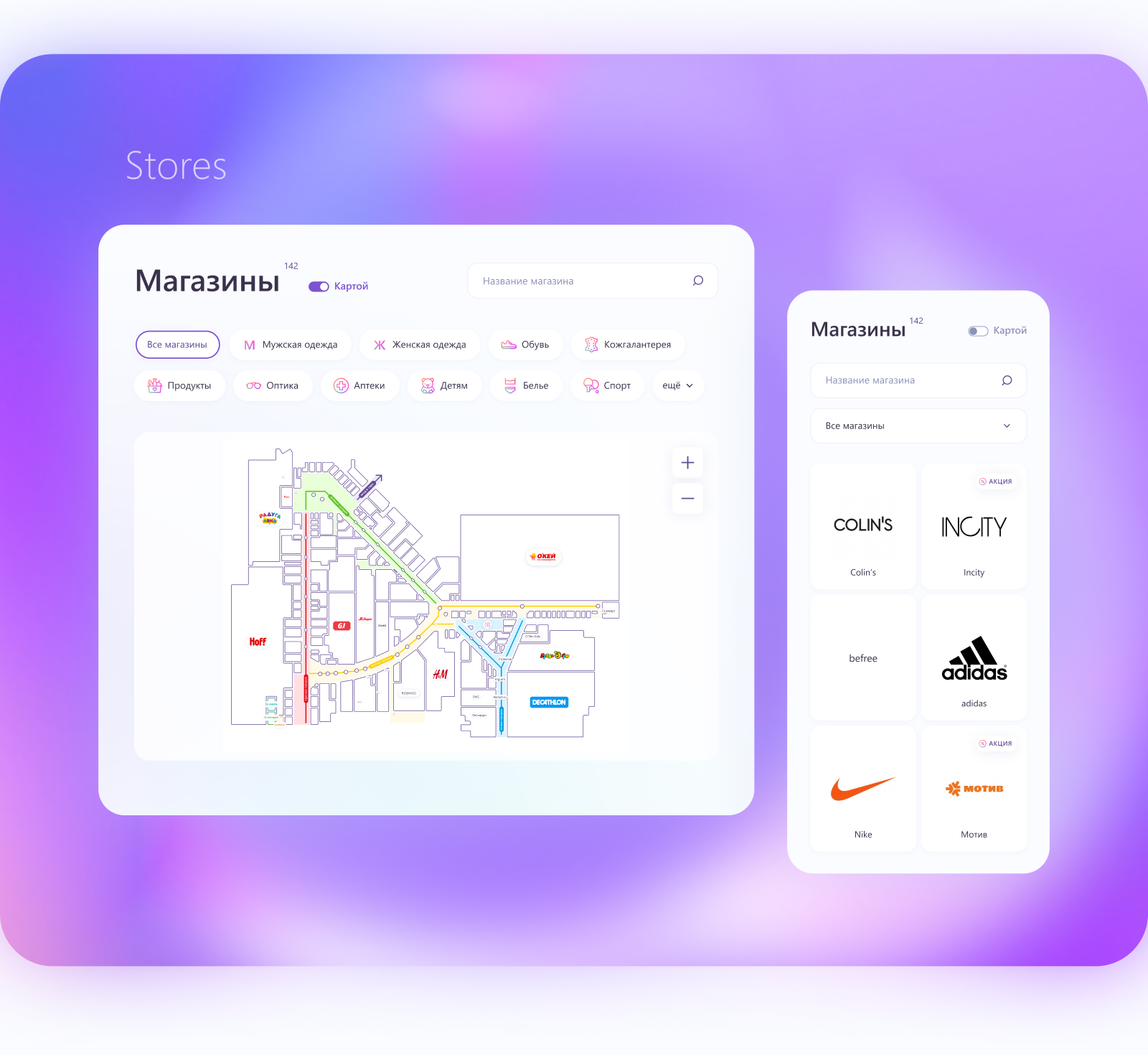 RADUGA PARK — shopping-entertainment center website — Изображение №3 — Графика, Интерфейсы на Dprofile